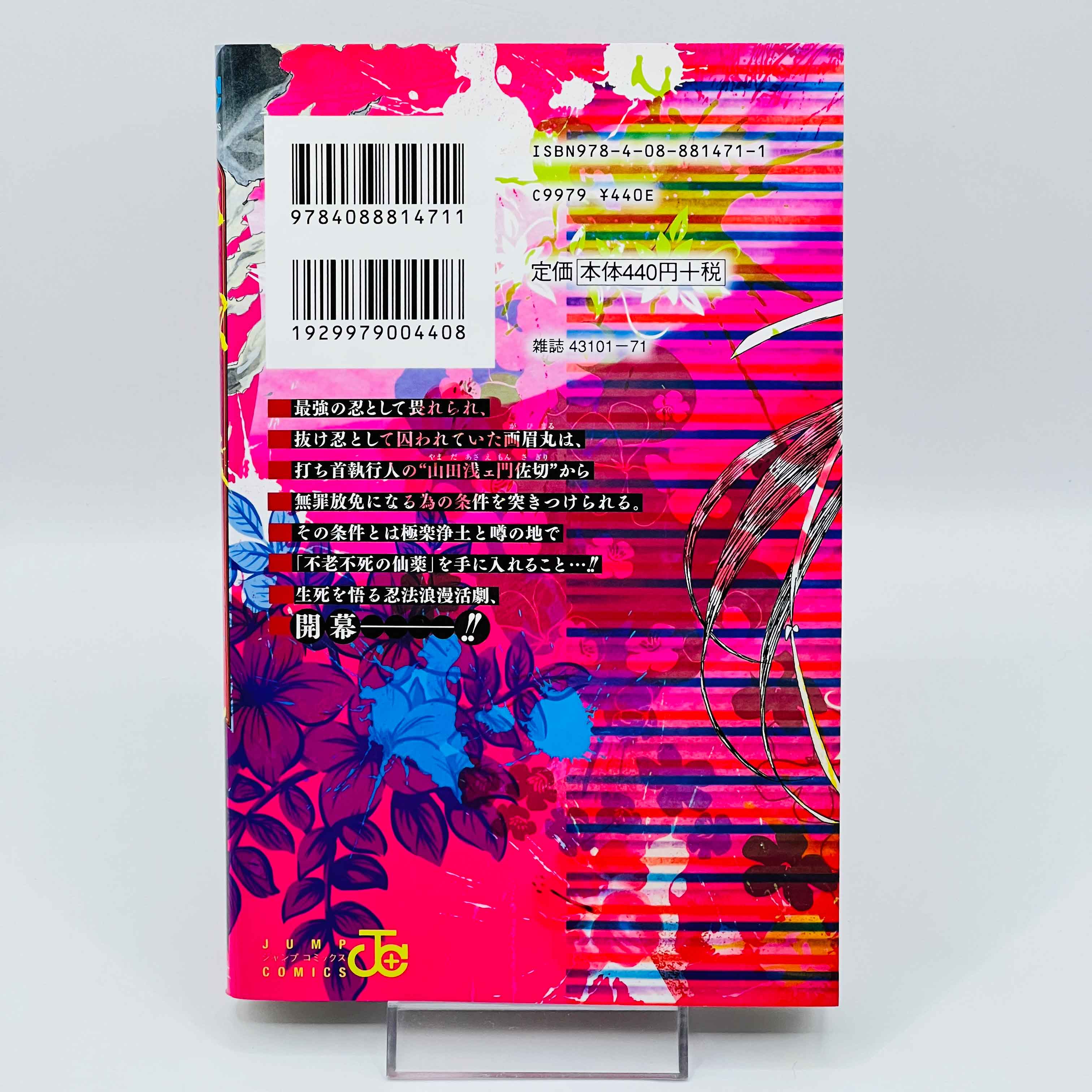 Hell's Paradise - Volume 01