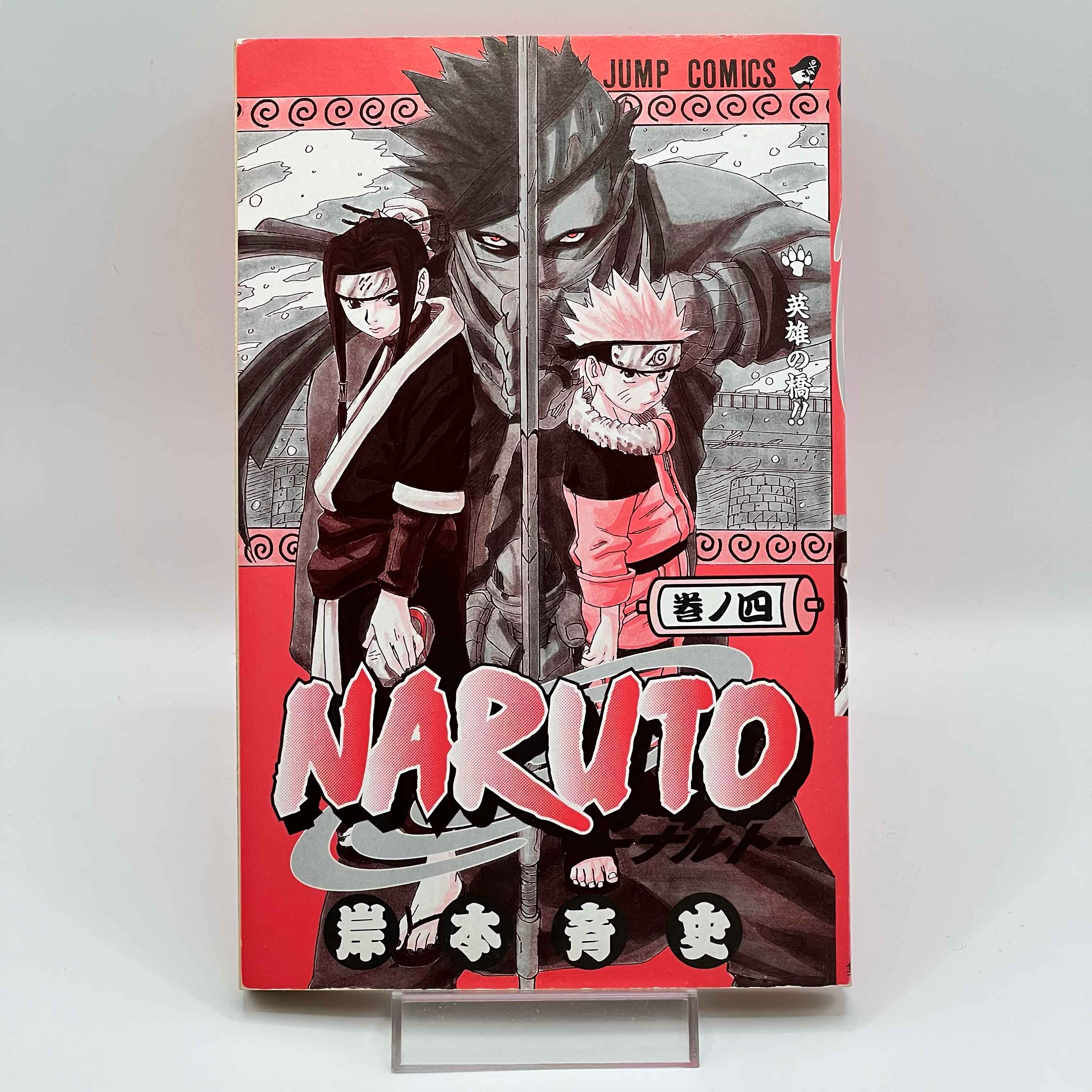 Naruto - Volume 04