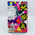 Hell's Paradise - Volume 01 /w Obi