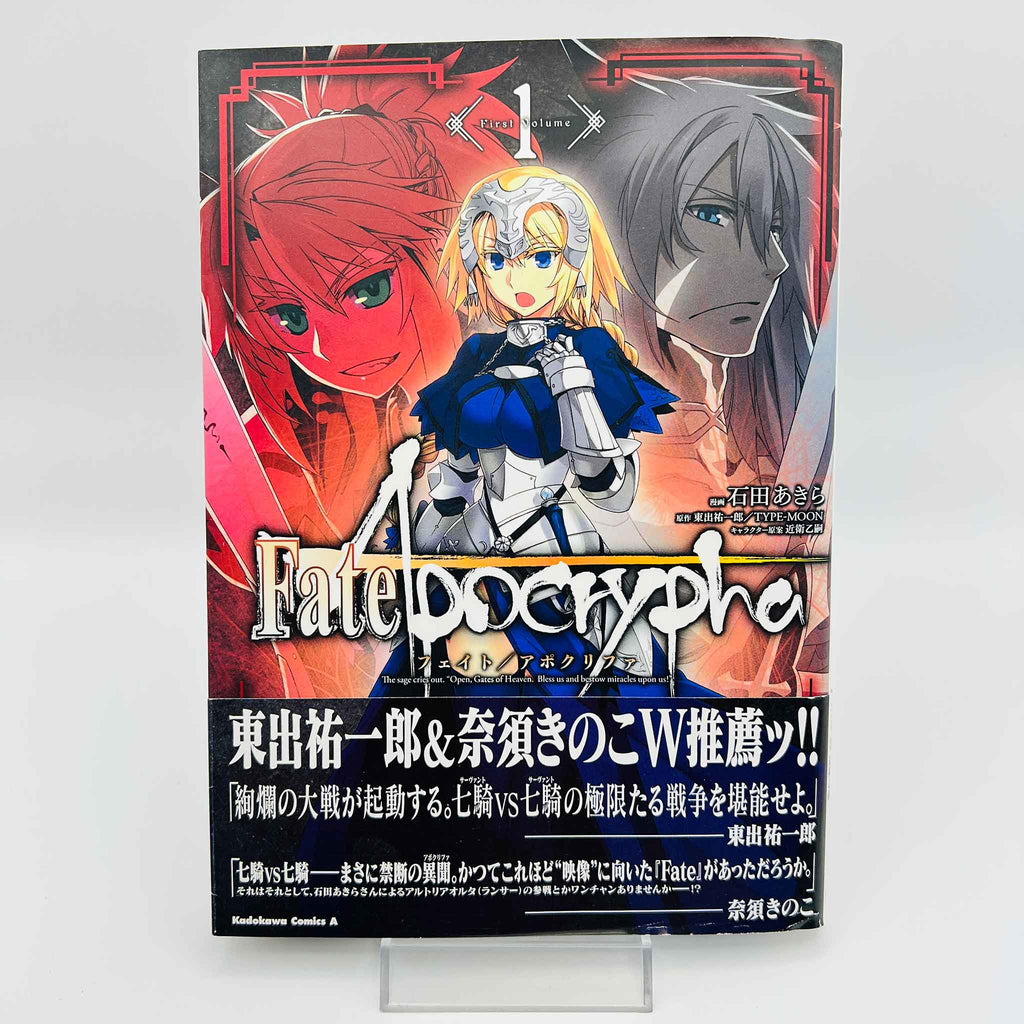 Fate/Apocrypha - Volume 01 /w Obi