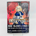 Fate/Apocrypha - Volume 01 /w Obi