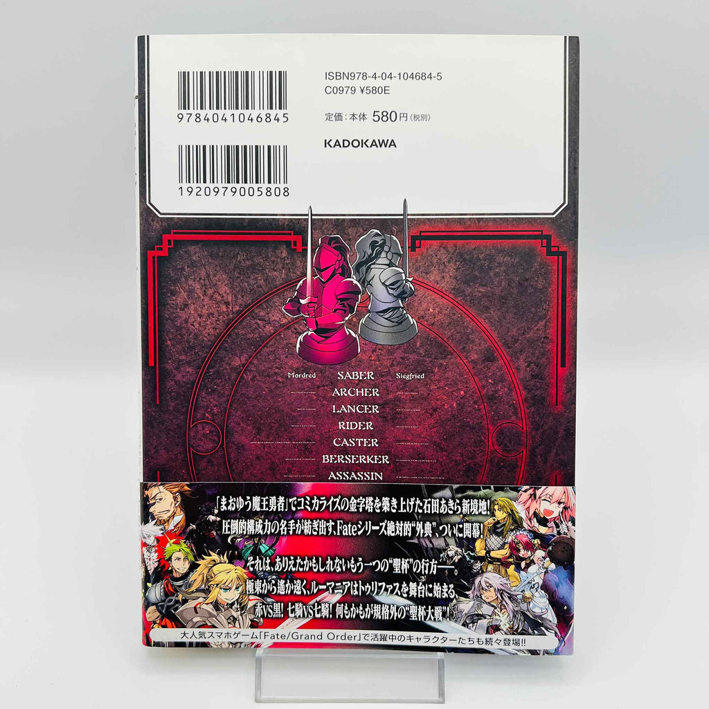 Fate/Apocrypha - Volume 01 /w Obi