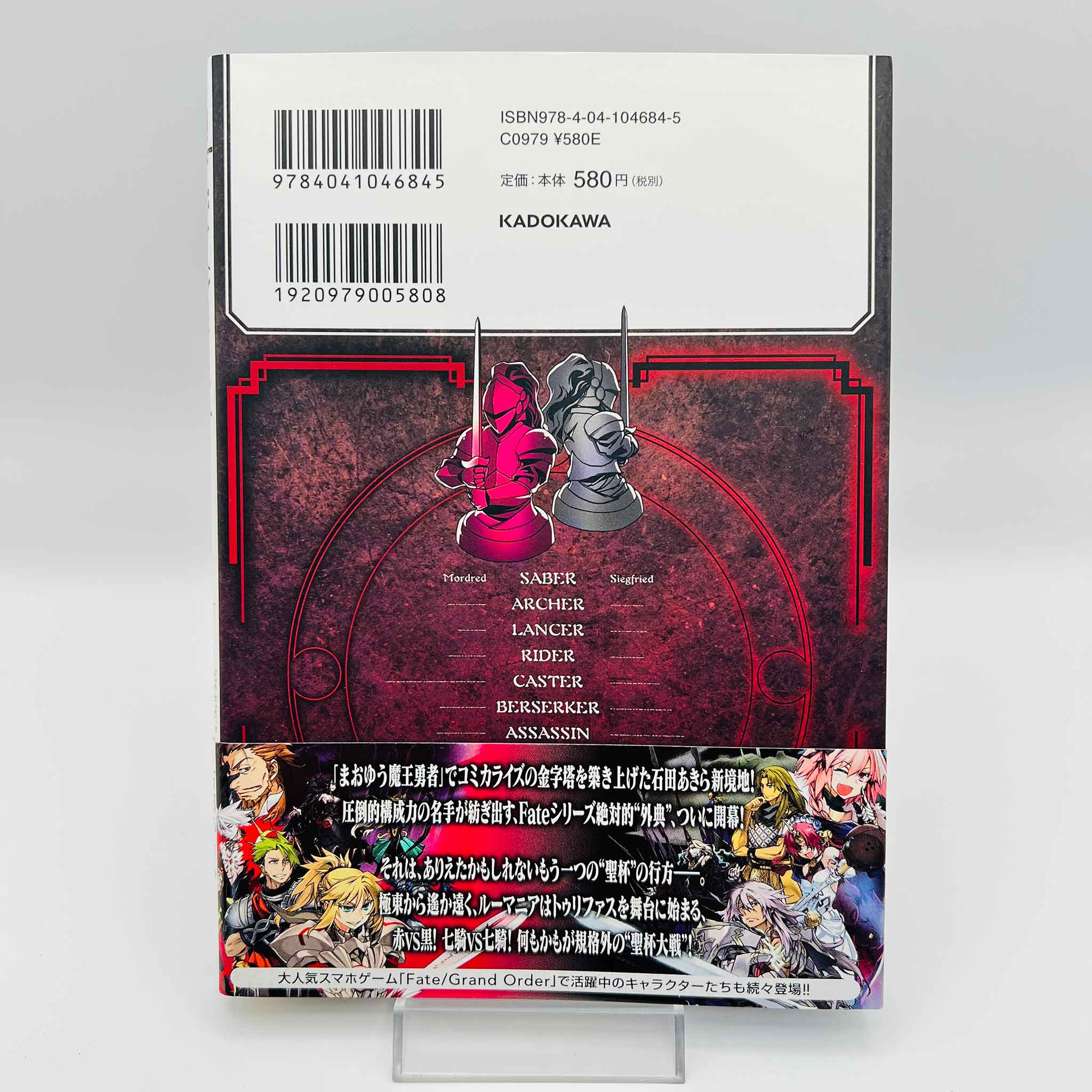 Fate / Apocrypha - Volume 01 /w Obi
