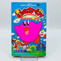 Hoshi no Kirby : Dedede de Pupupu na Monogatari - Volume 01