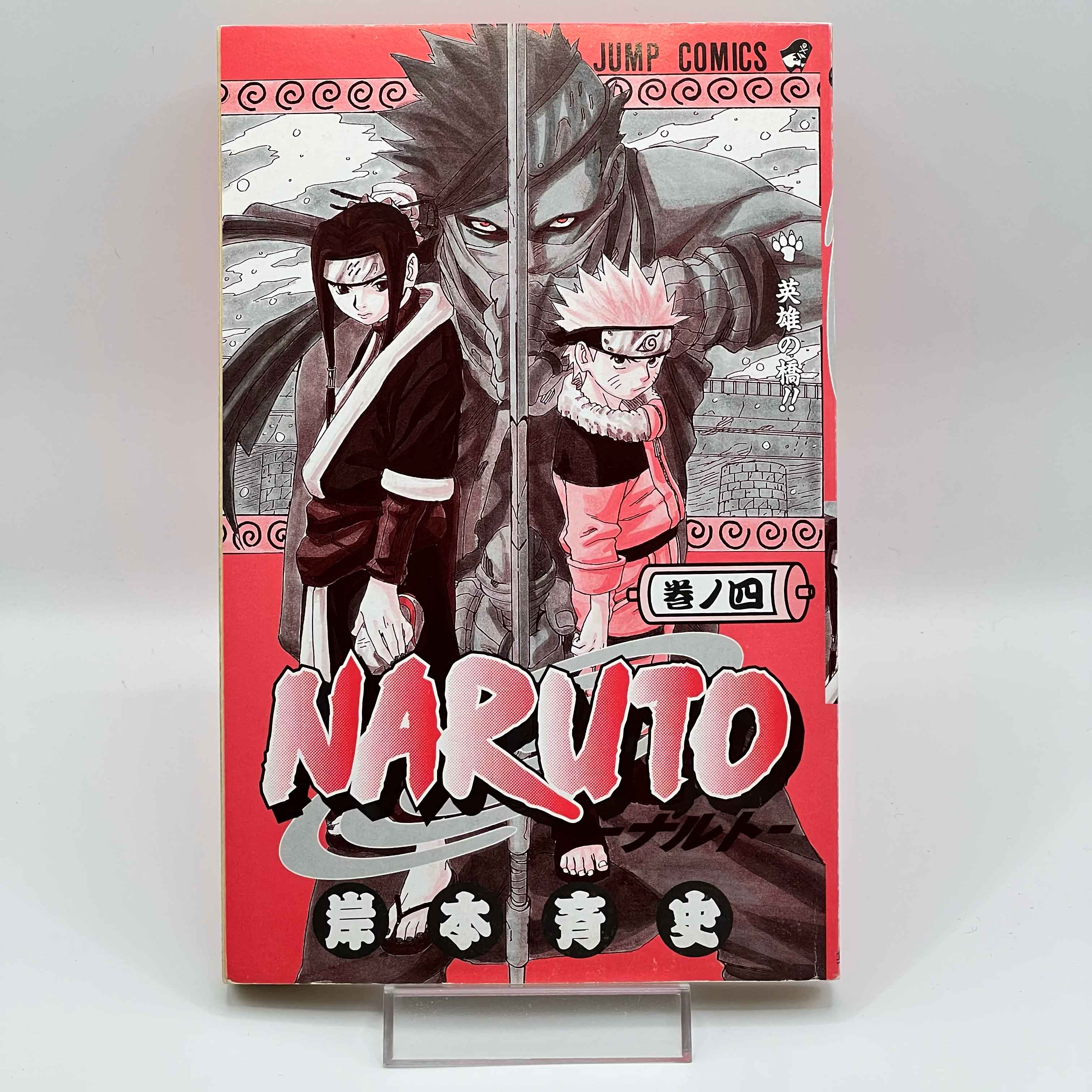Naruto - Volume 04
