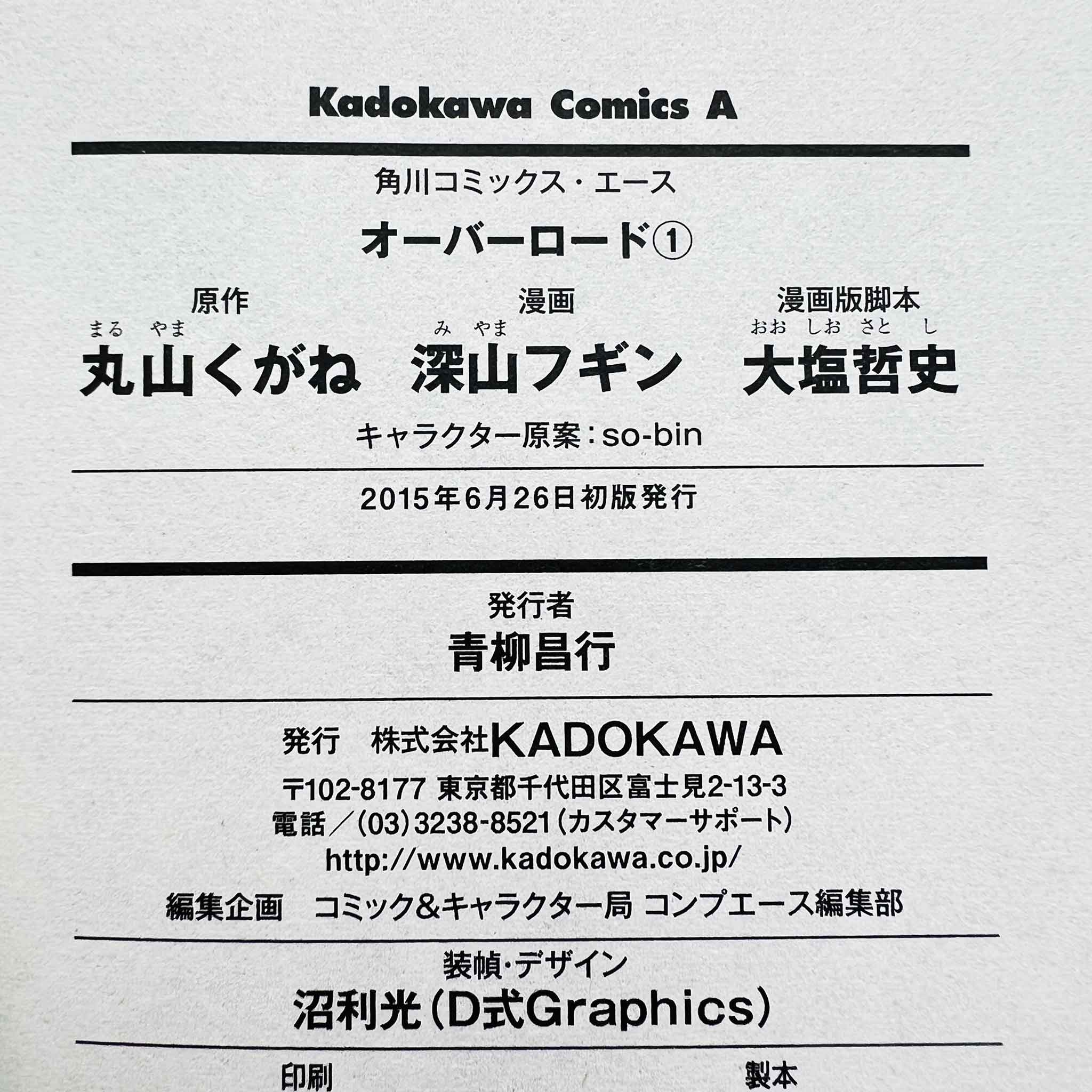 Overlord - Volume 01