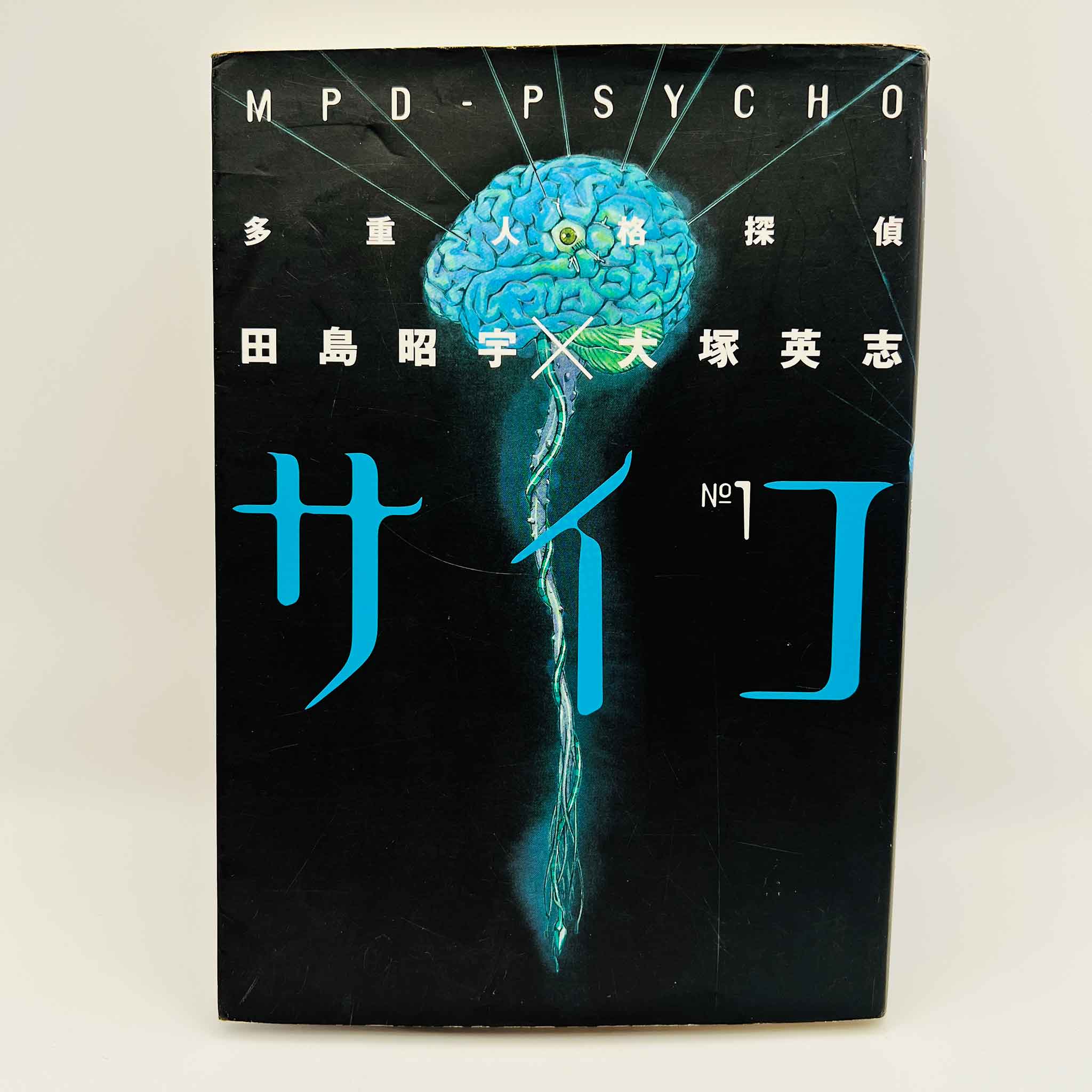 MPD Psycho - Volume 01