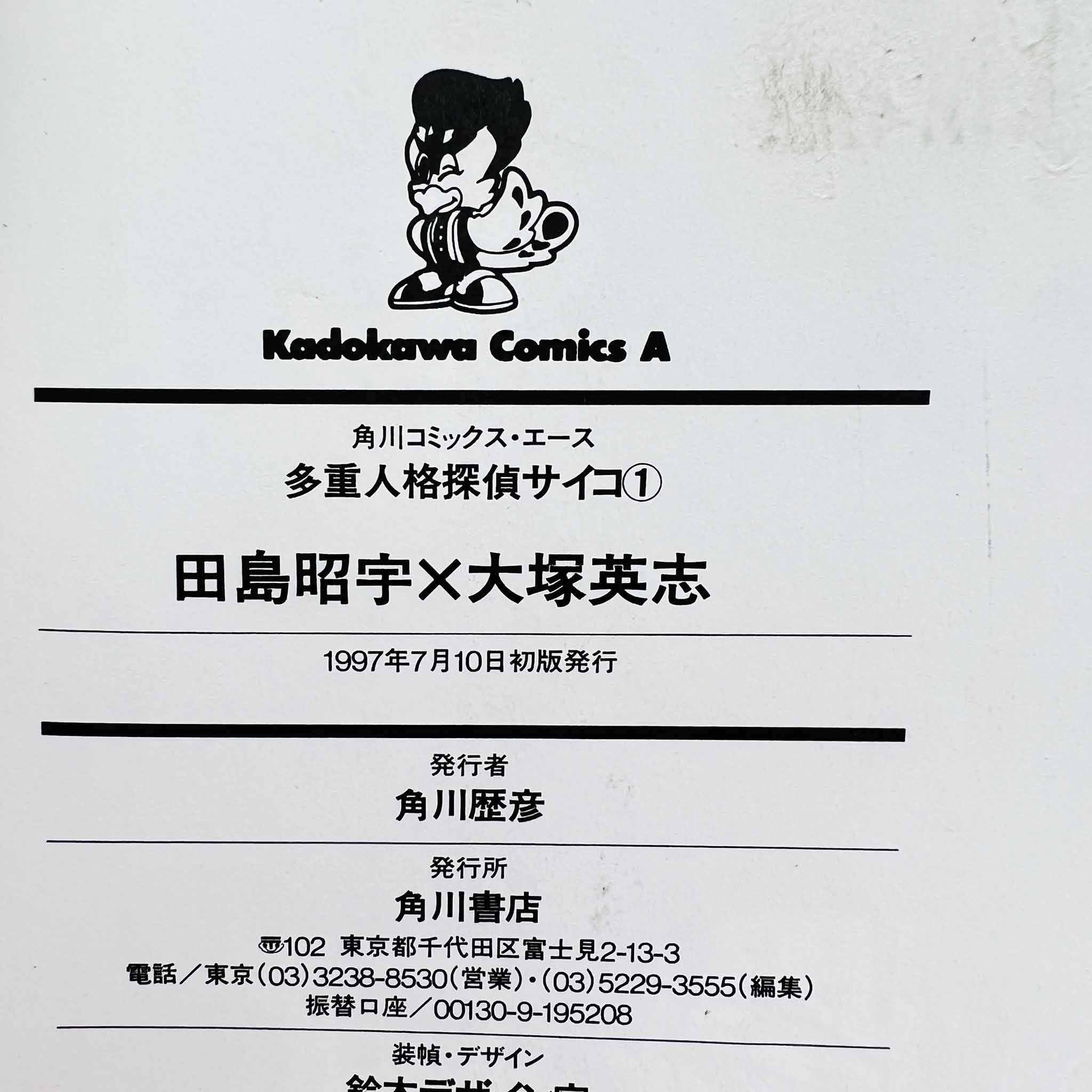 MPD Psycho - Volume 01