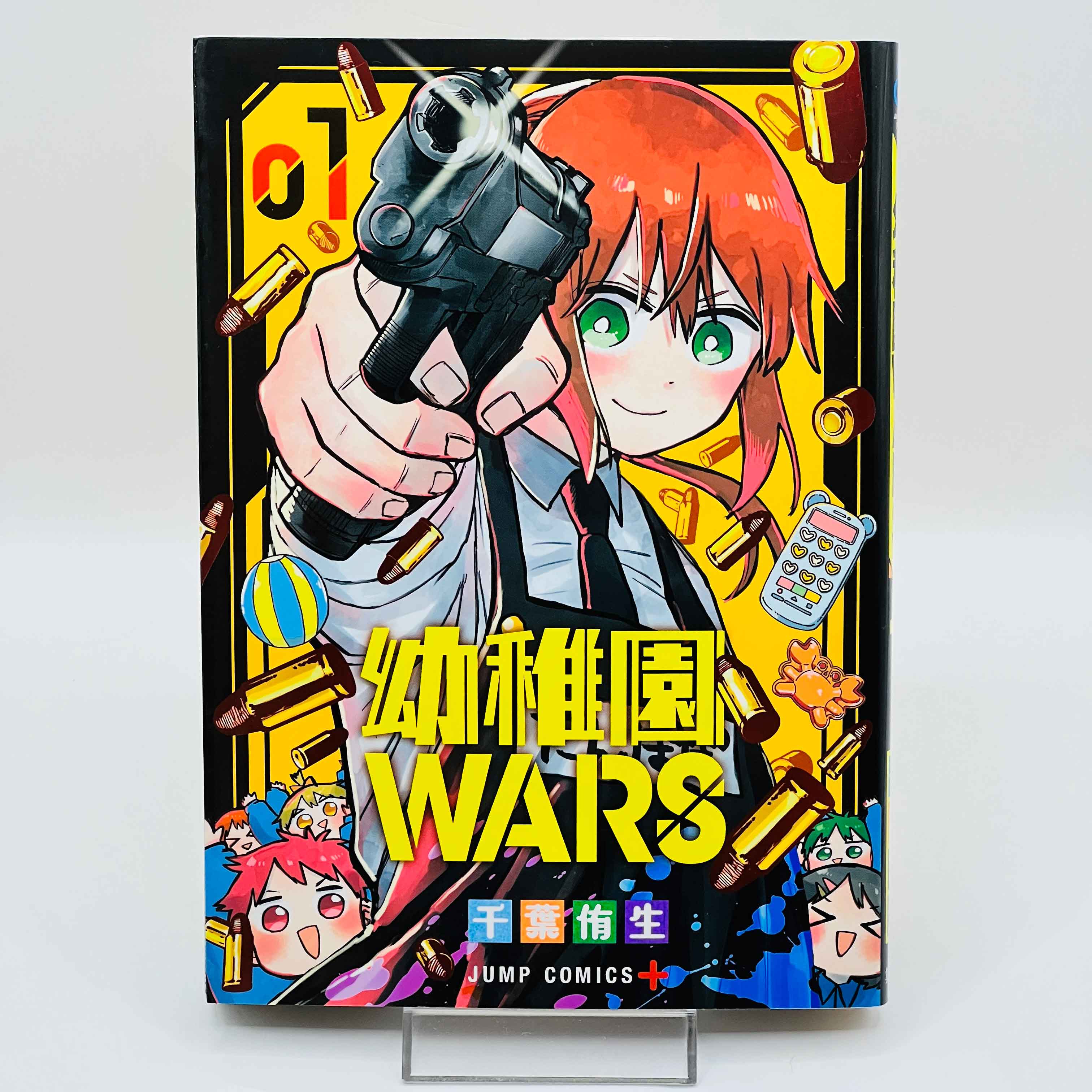 Kindergarten Wars - Volume 01