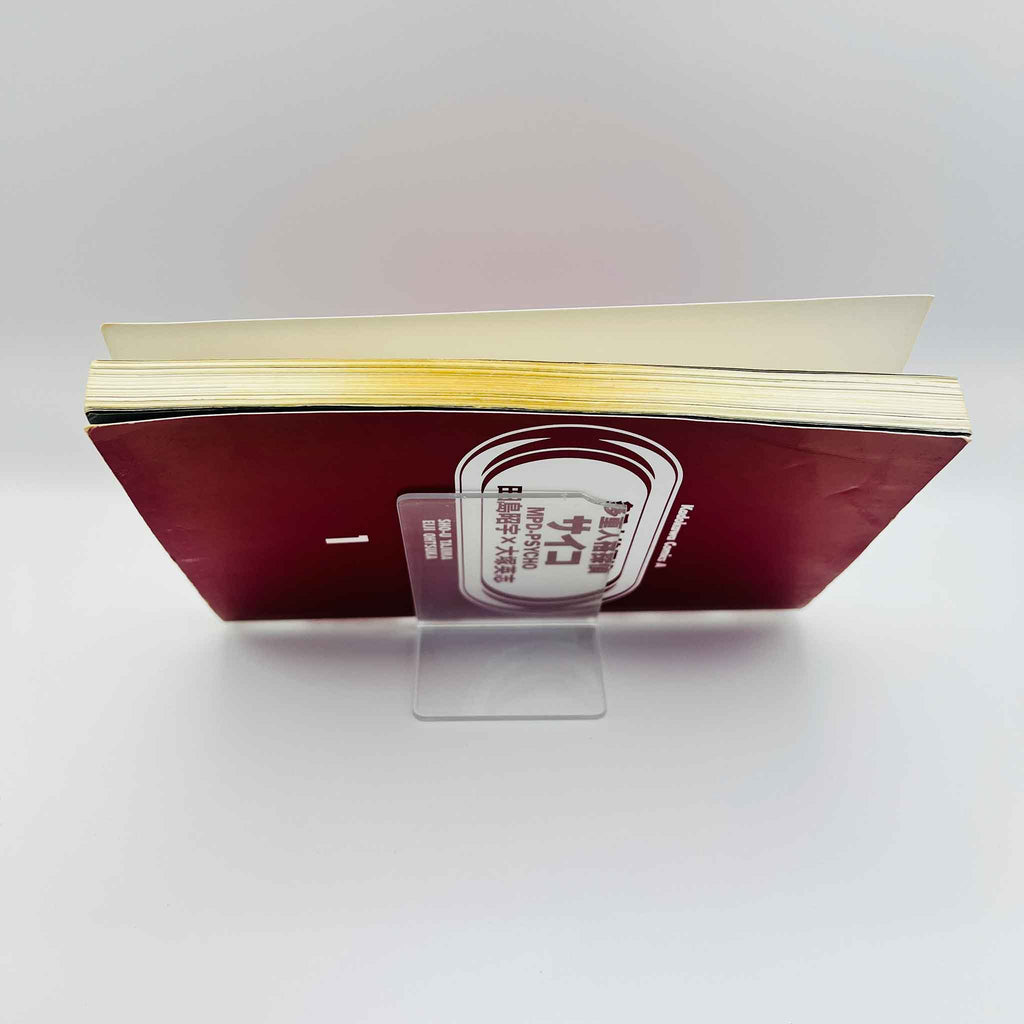 MPD Psycho - Volume 01