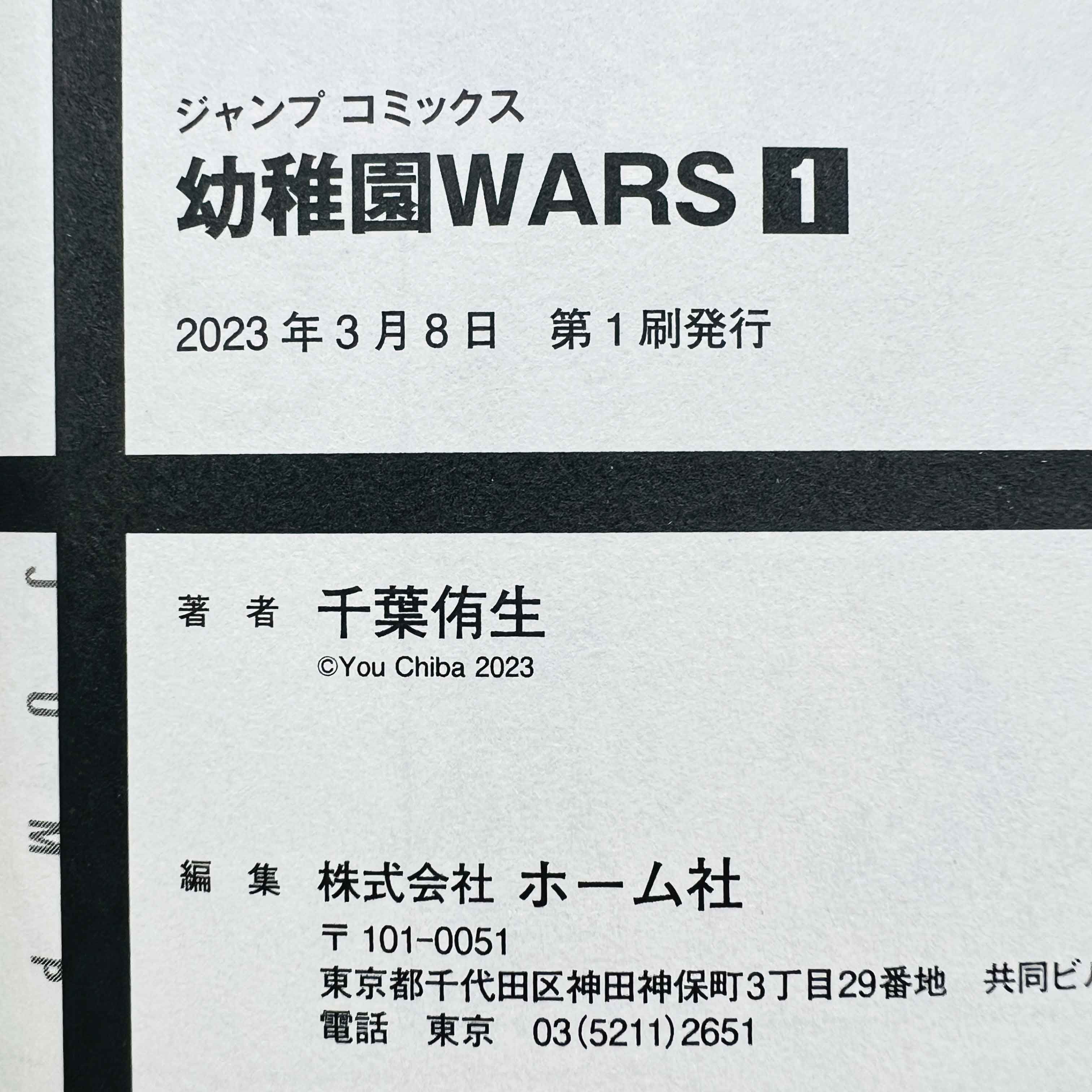 Kindergarten Wars - Volume 01