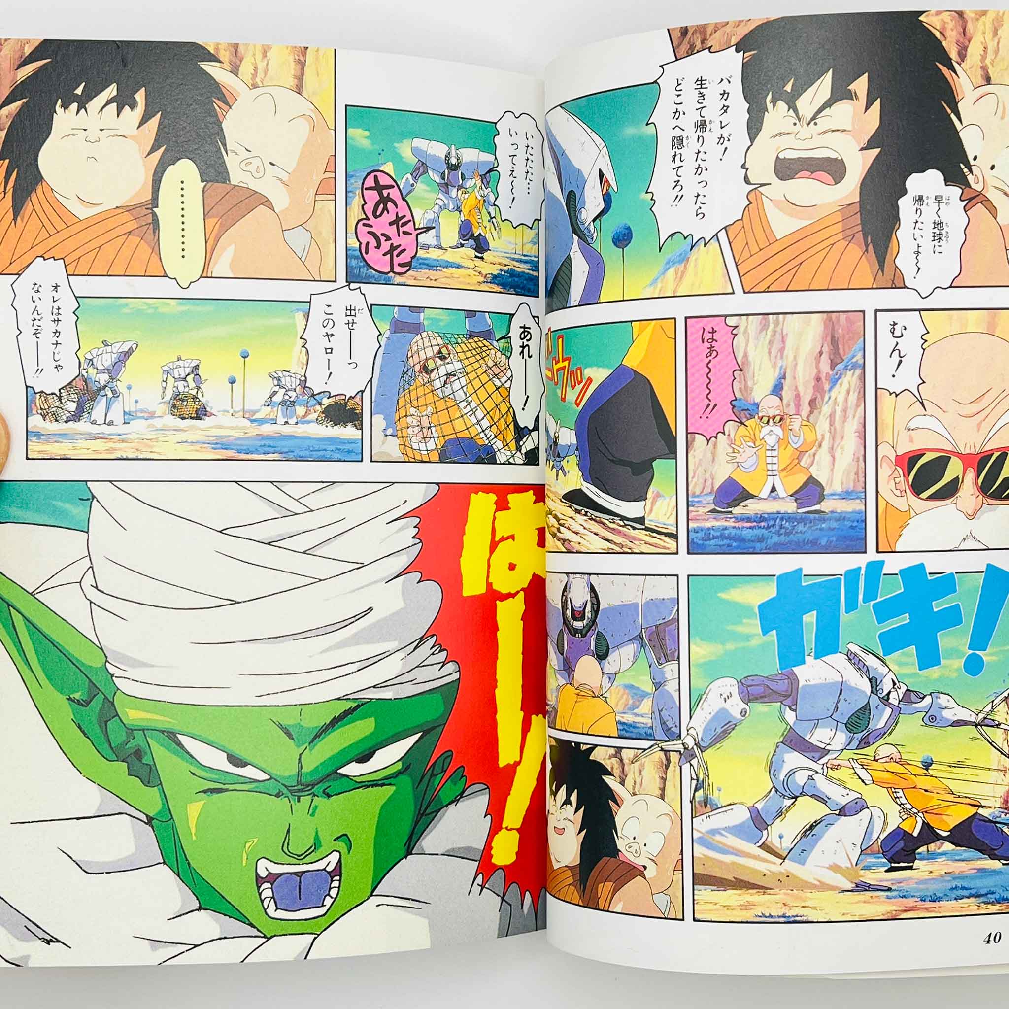 Dragon Ball Z The Return of Cooler - Movie 06 (Jump Anime Comics)