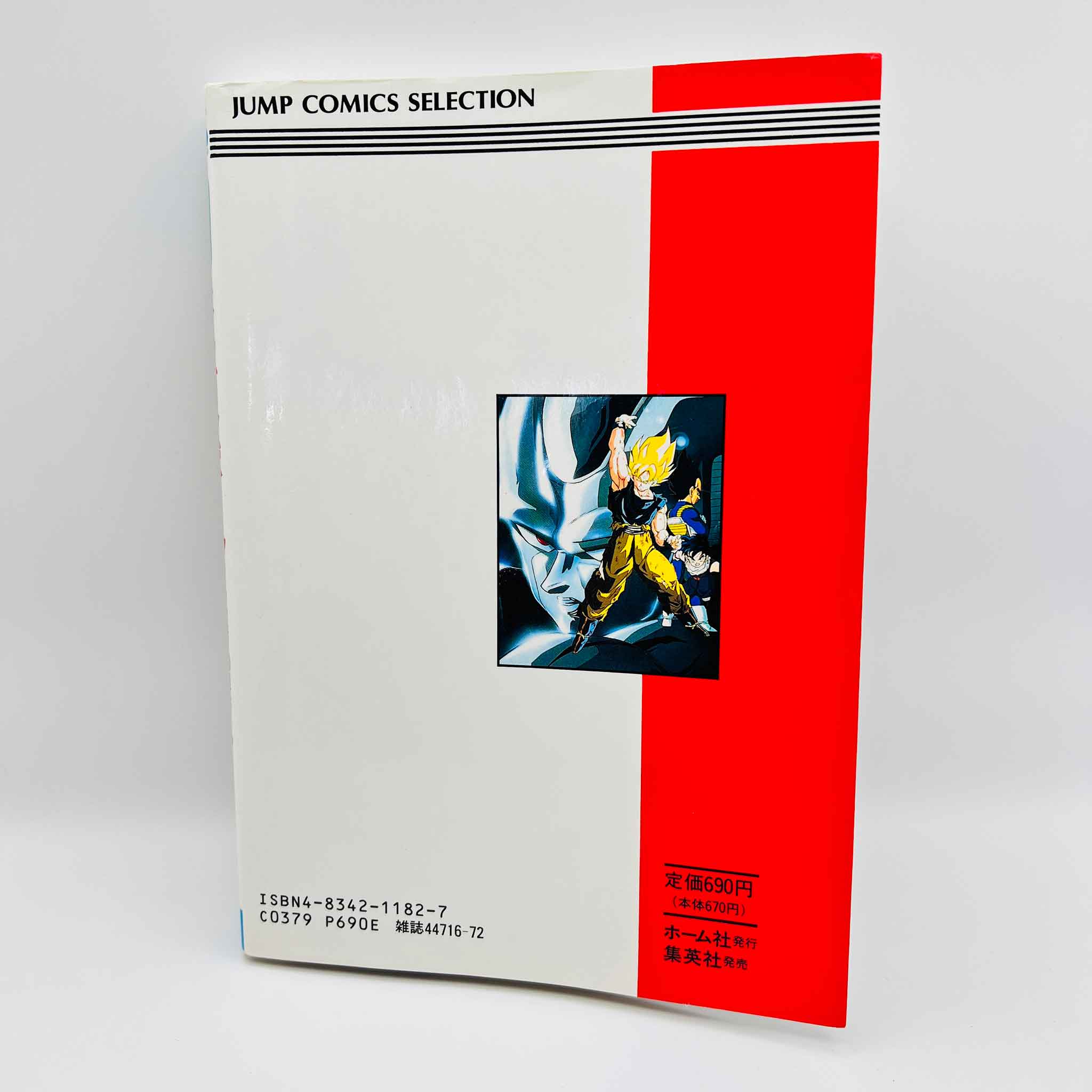 Dragon Ball Z The Return of Cooler - Movie 06 (Jump Anime Comics)