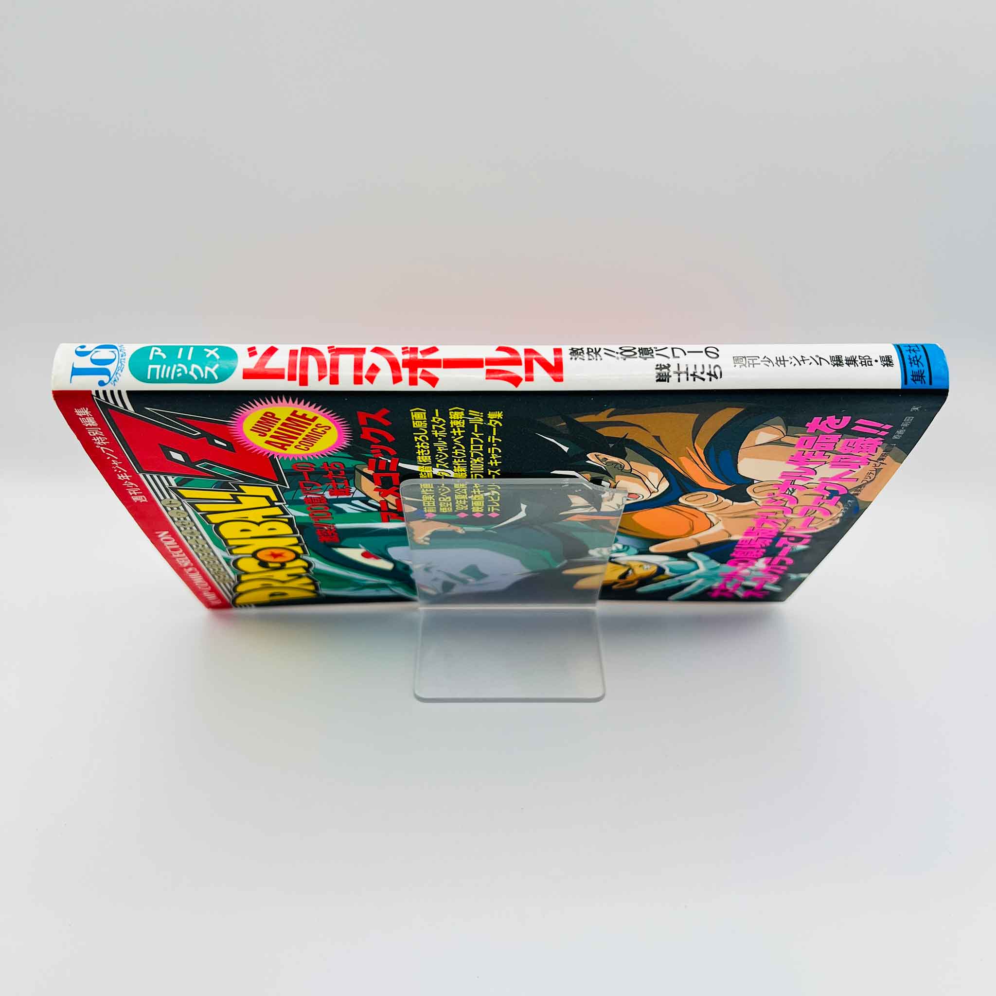 Dragon Ball Z The Return of Cooler - Movie 06 (Jump Anime Comics)