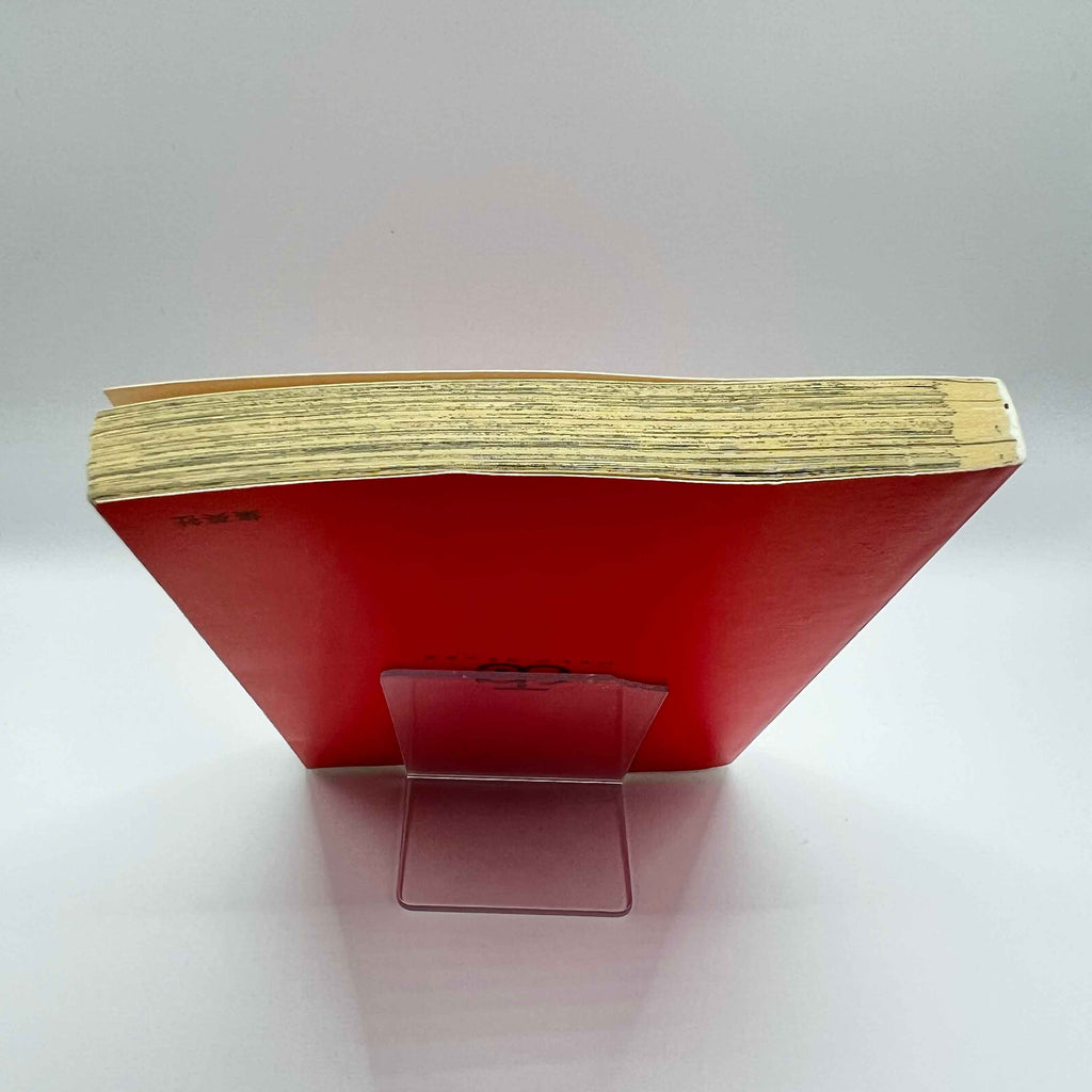 Naruto - Volume 06 /w Obi