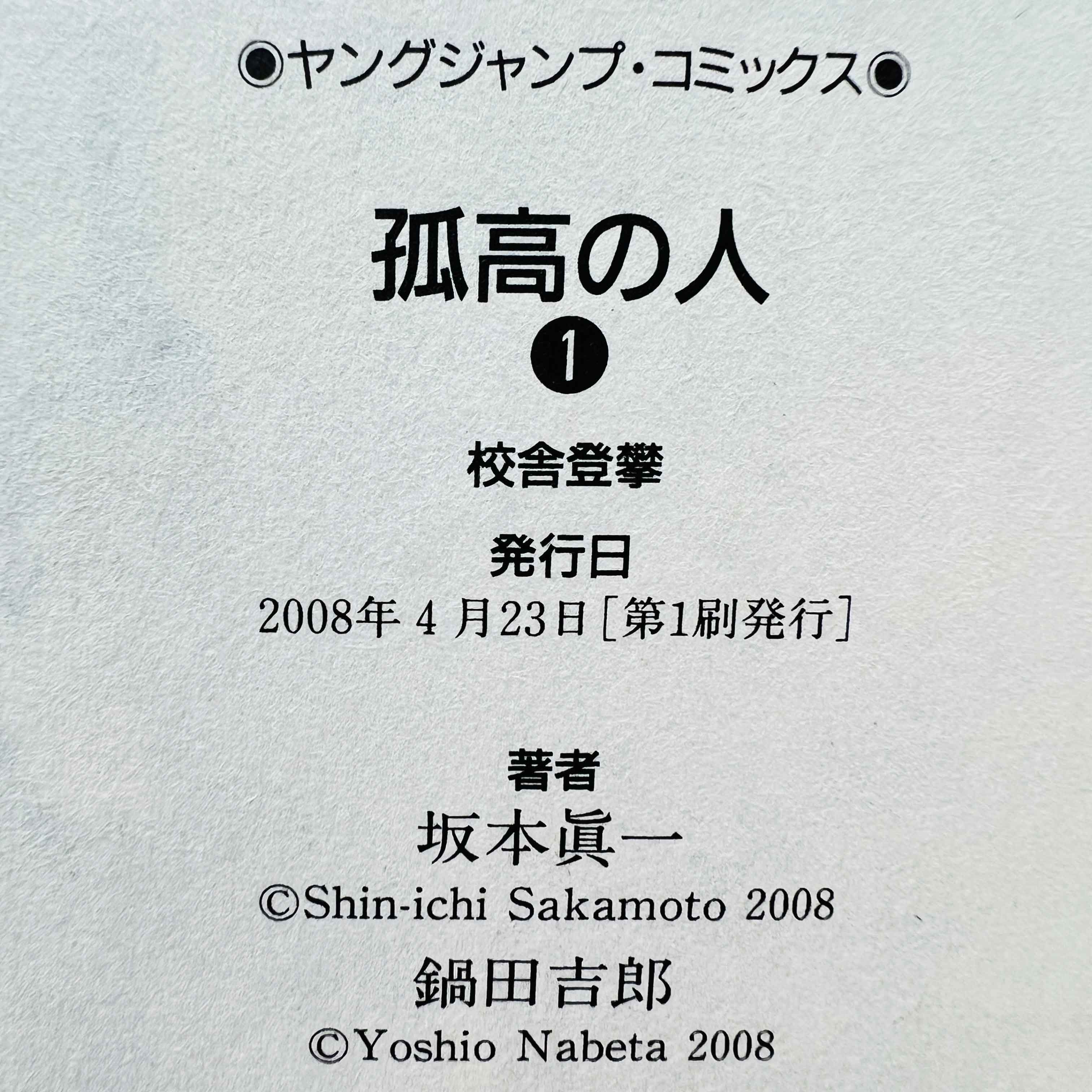 The Climber - Volume 01