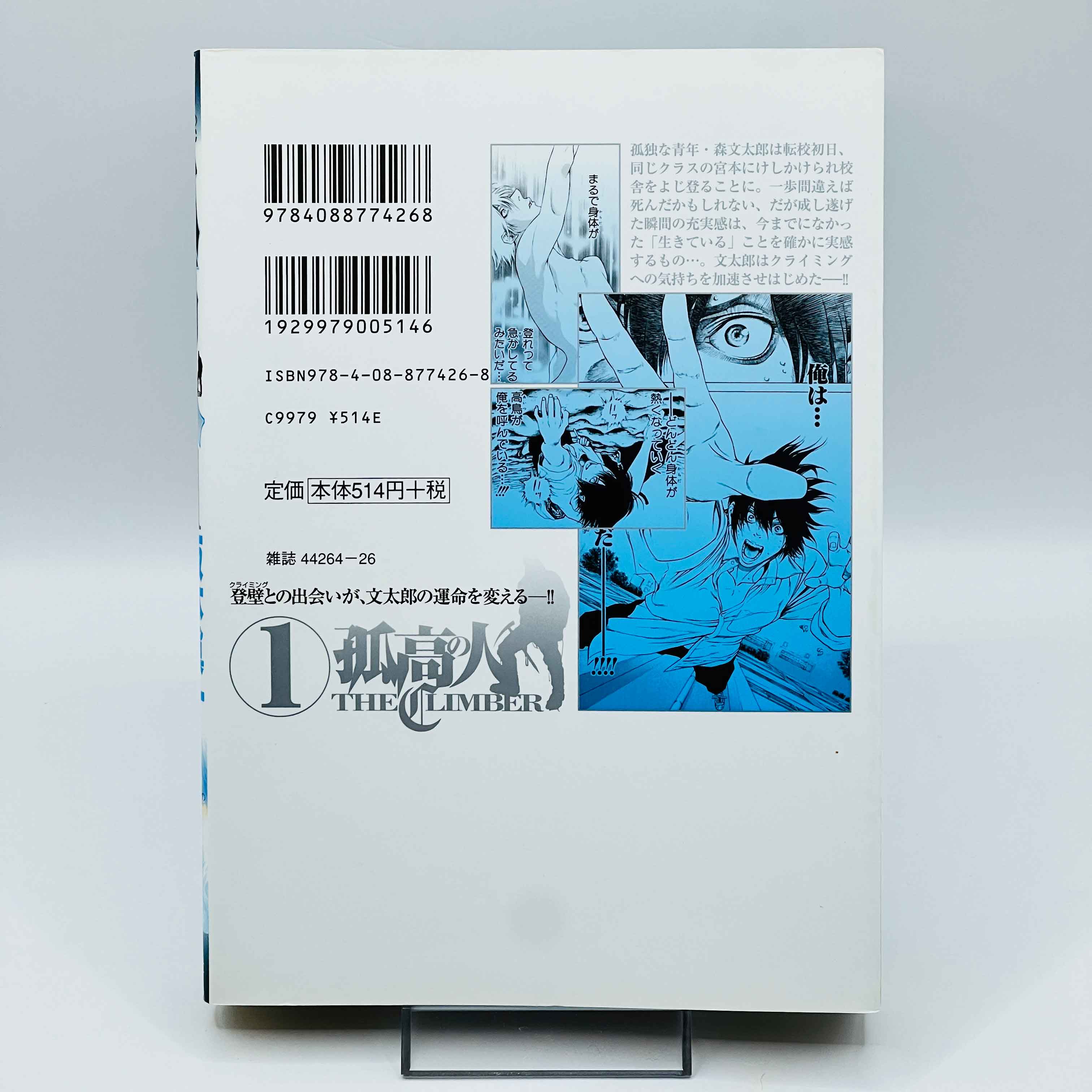 The Climber - Volume 01