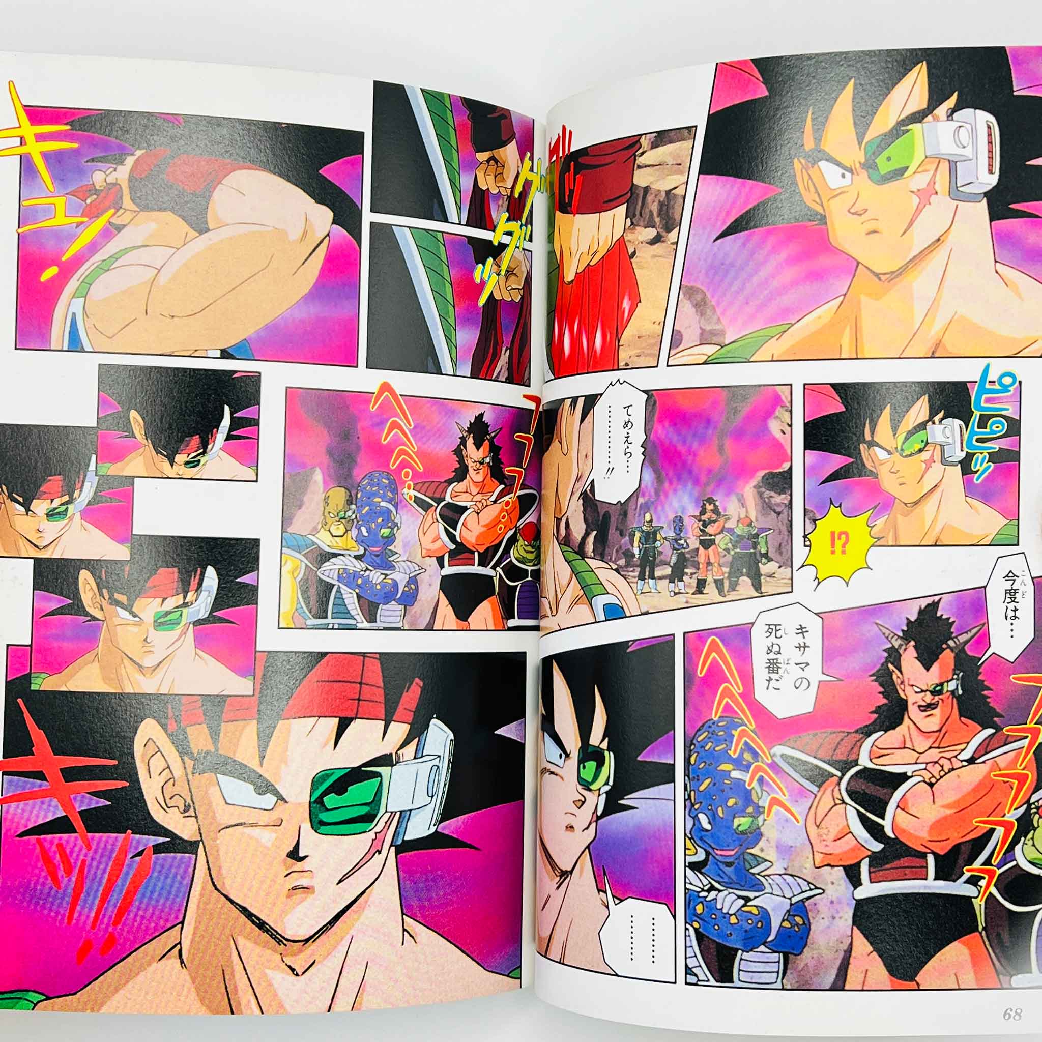 Dragon Ball Z Bardock - TV Special 01 (Jump Anime Comics)