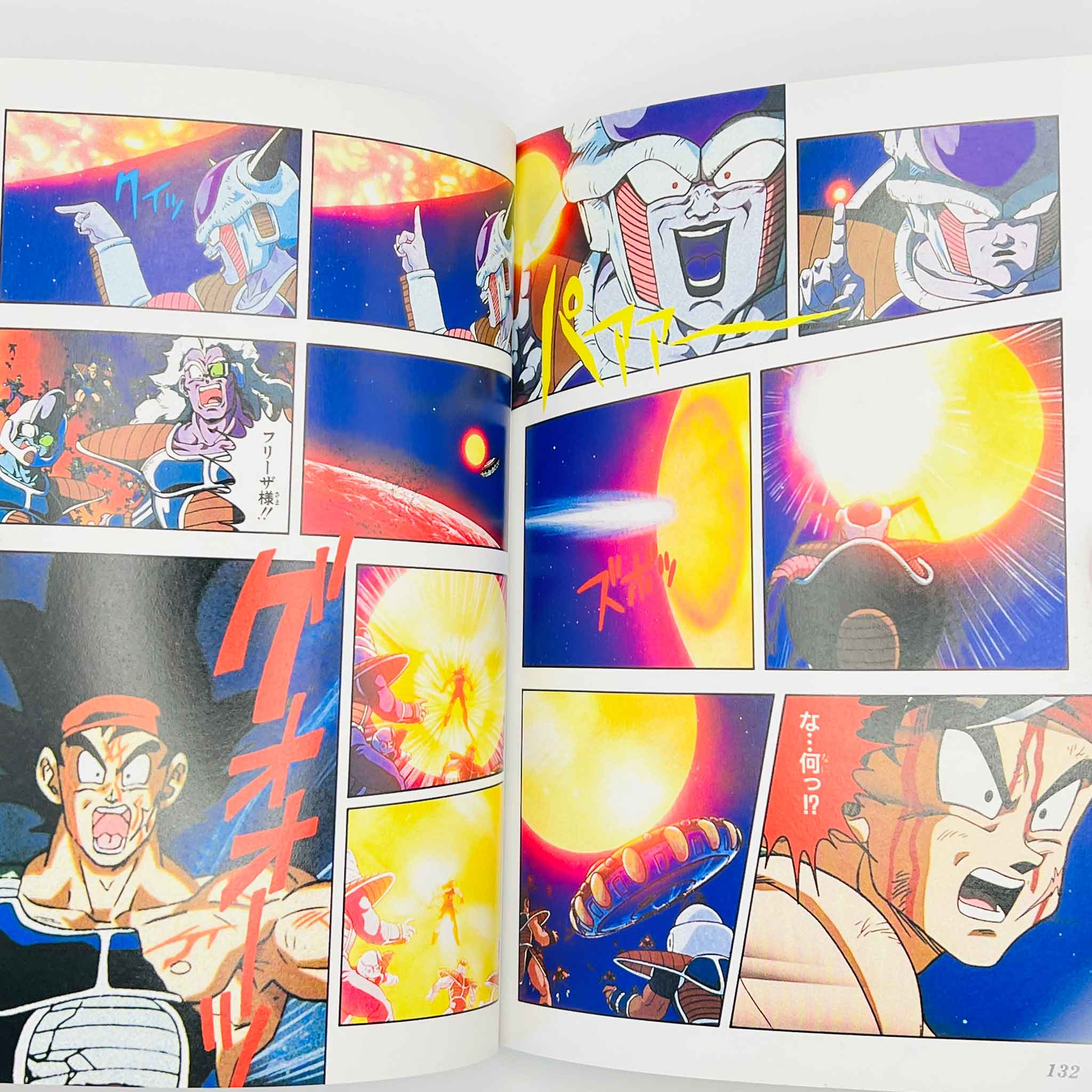 Dragon Ball Z Bardock - TV Special 01 (Jump Anime Comics)