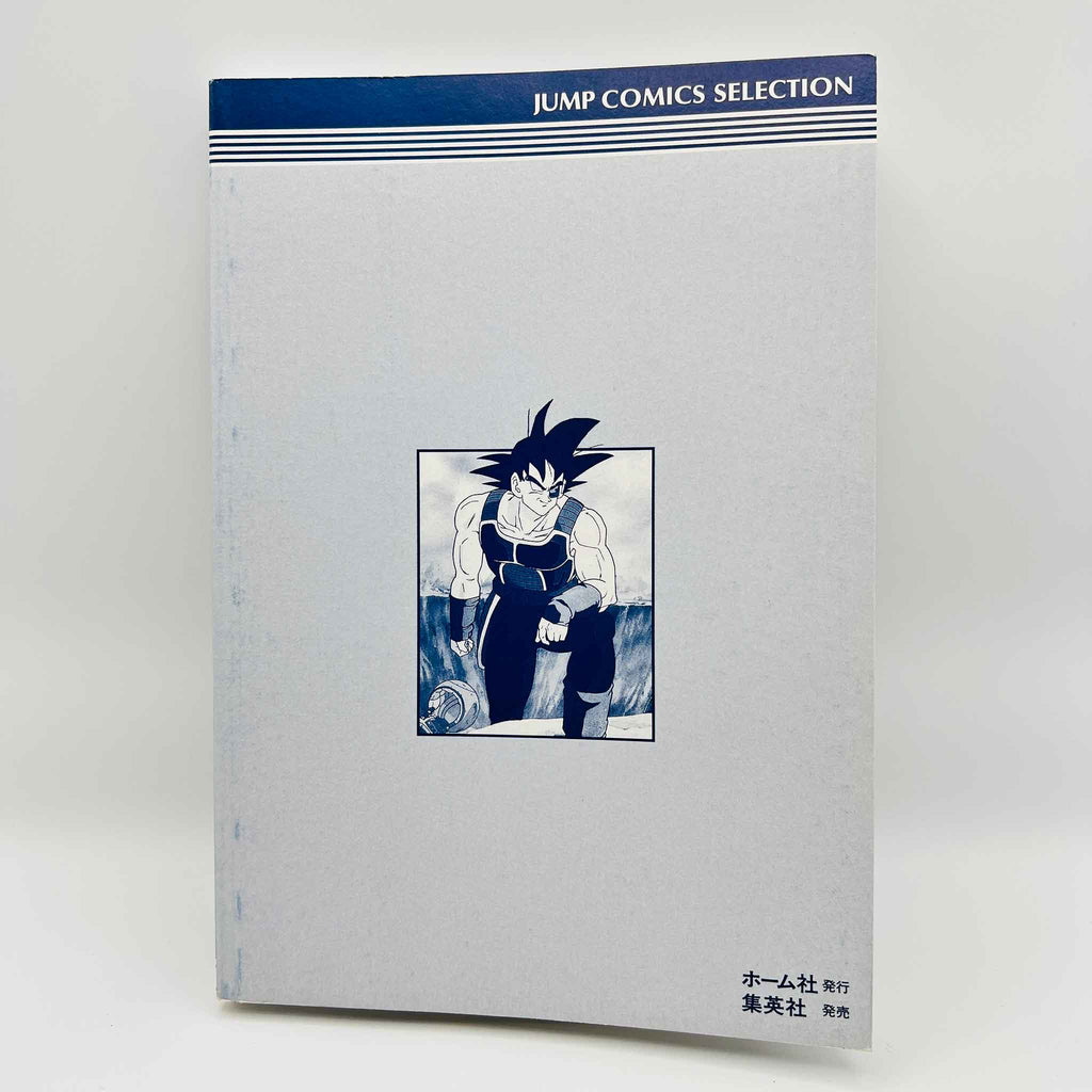 Dragon Ball Z Bardock - TV Special 01 (Jump Anime Comics)