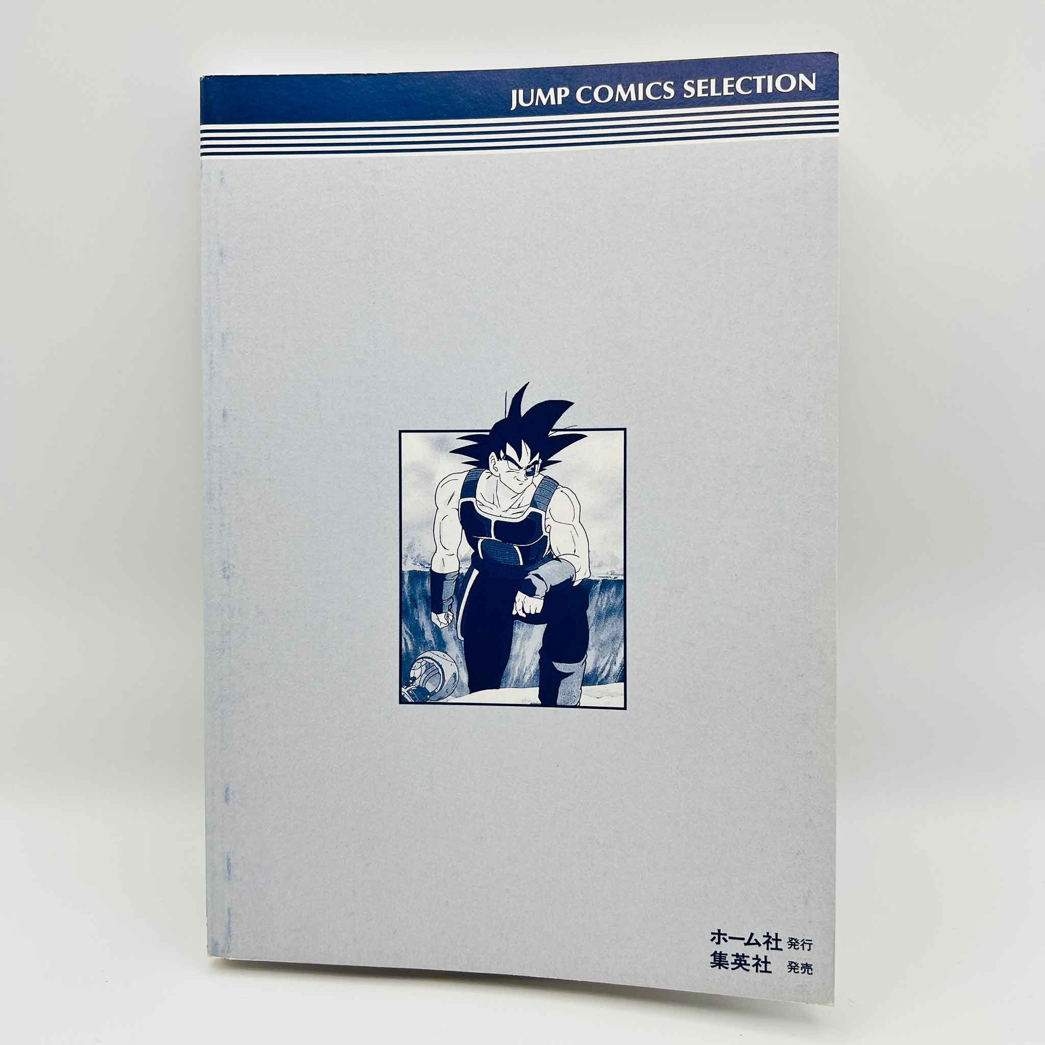 Dragon Ball Z Bardock - TV Special 01 (Jump Anime Comics)