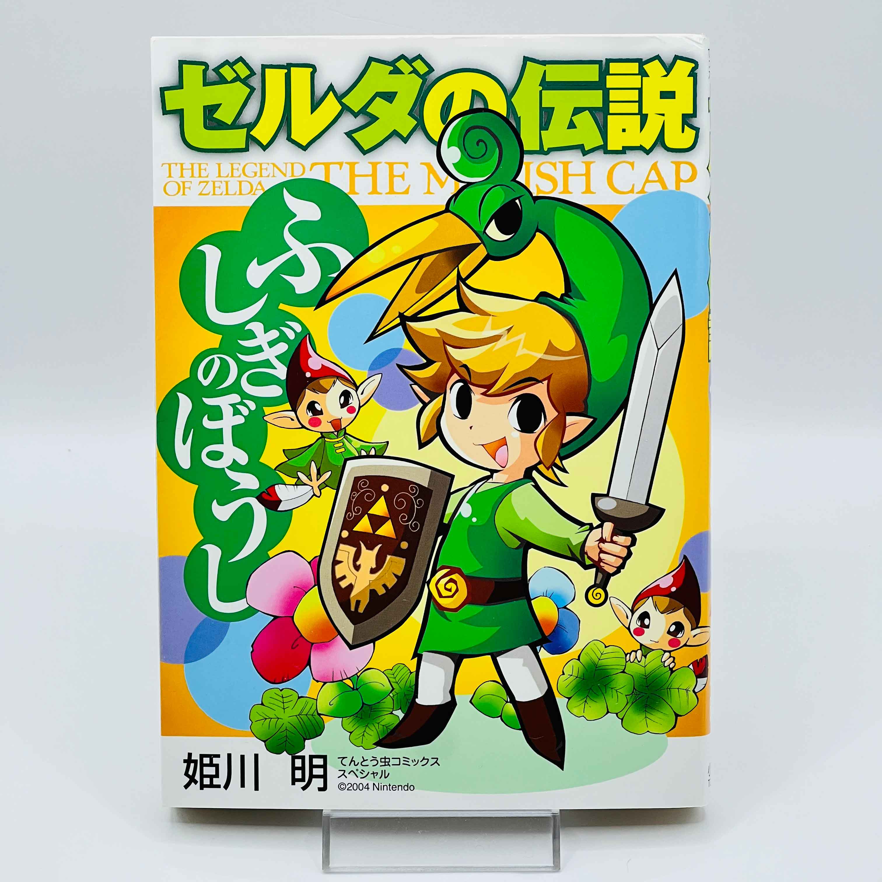 Zelda The Minish Cap