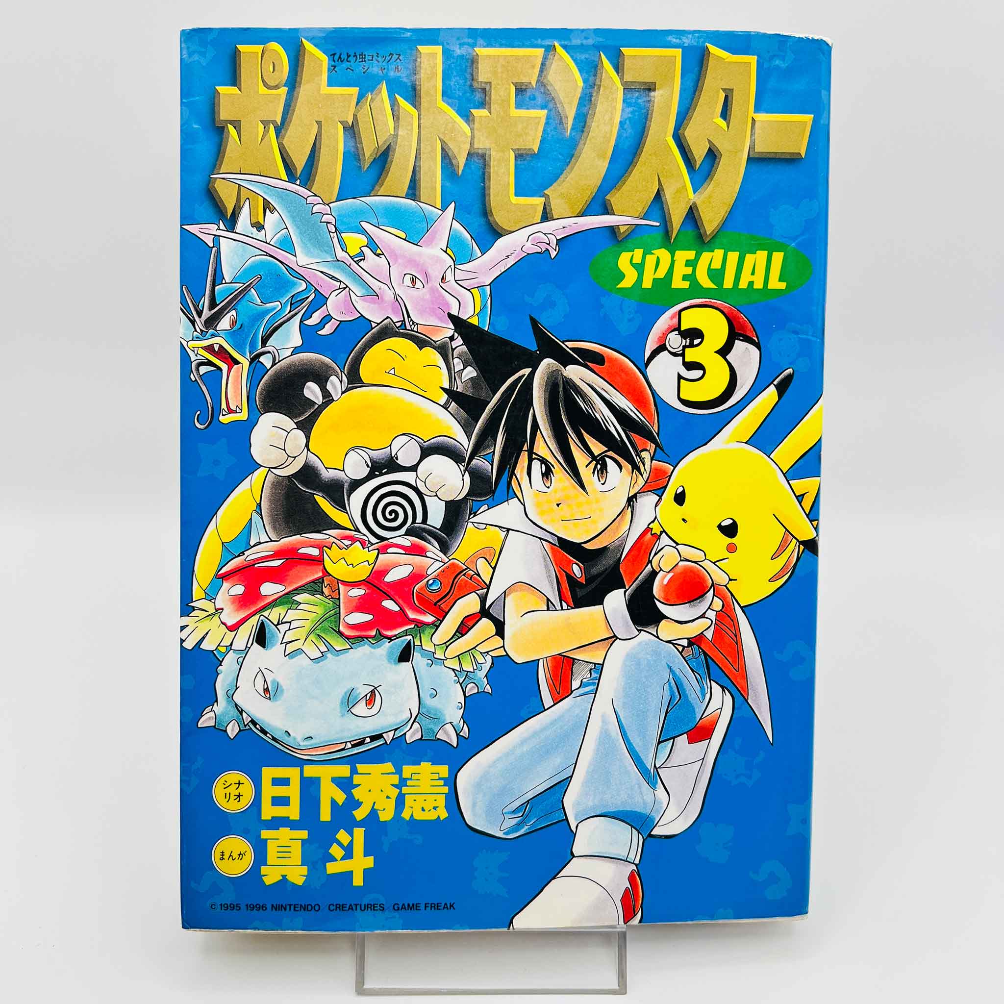 Pokemon Pocket Monster Special - Volume 03