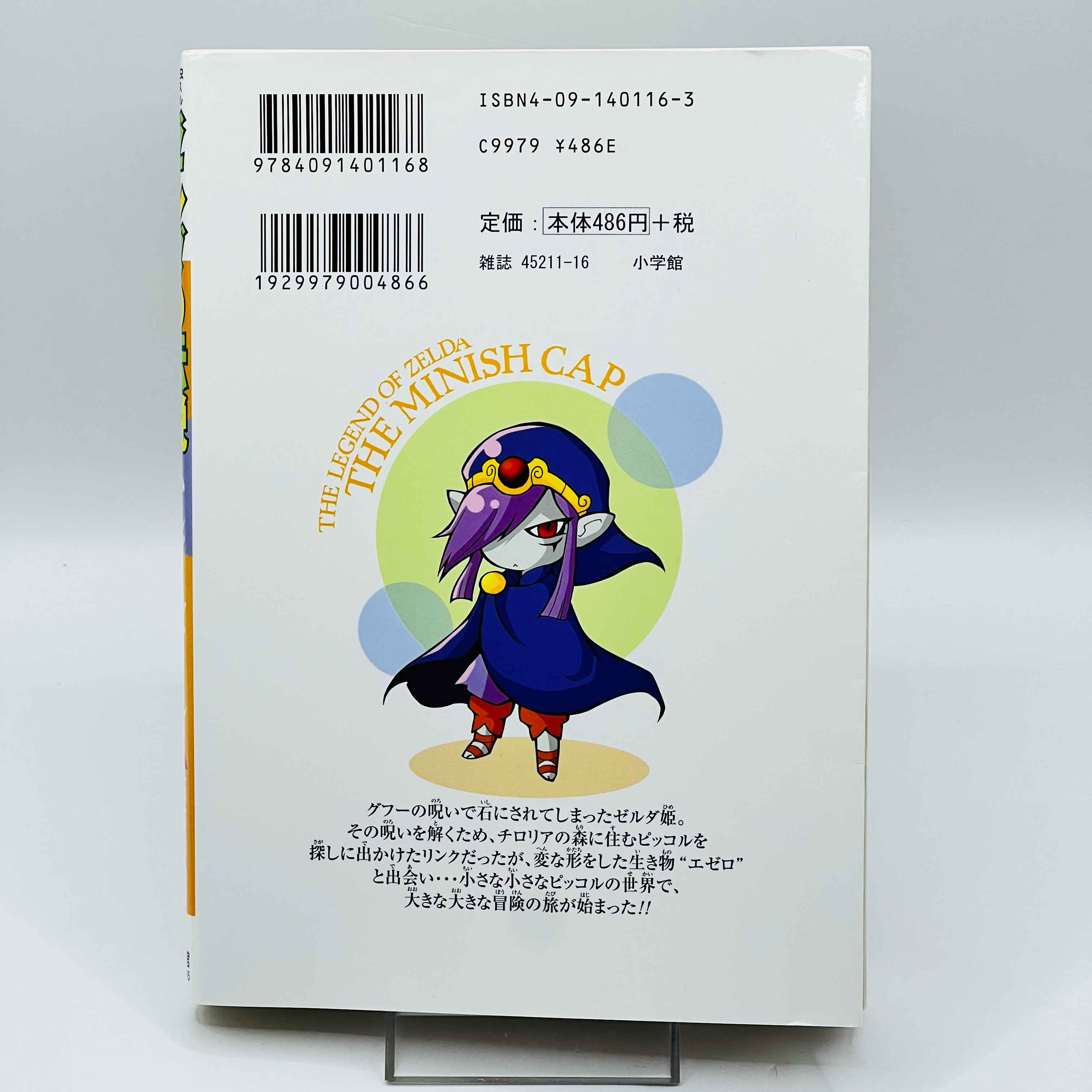 Zelda The Minish Cap