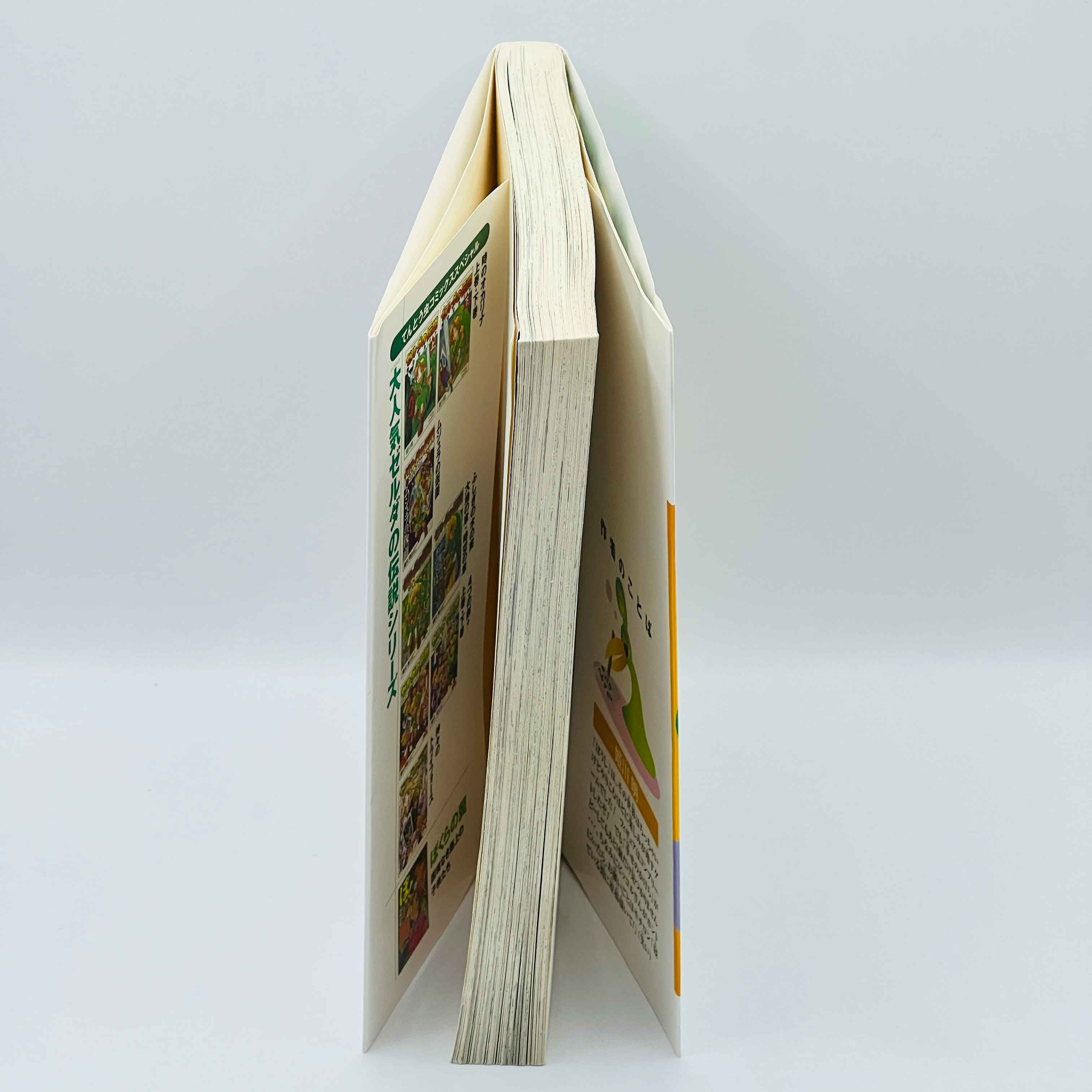 Zelda The Minish Cap