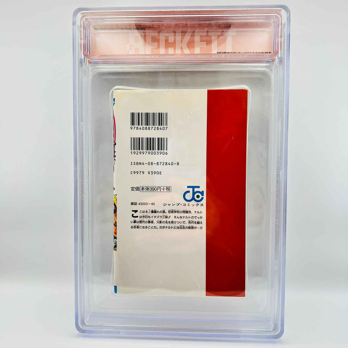 BGS 6.5 - Naruto Volume 01 (SKU G-NARUTO-01-006) - 4