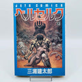 Berserk - Volume 13