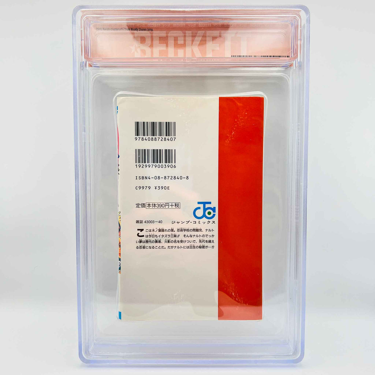 BGS 7.0 - Naruto Volume 01 (SKU G-NARUTO-01-007) - 4