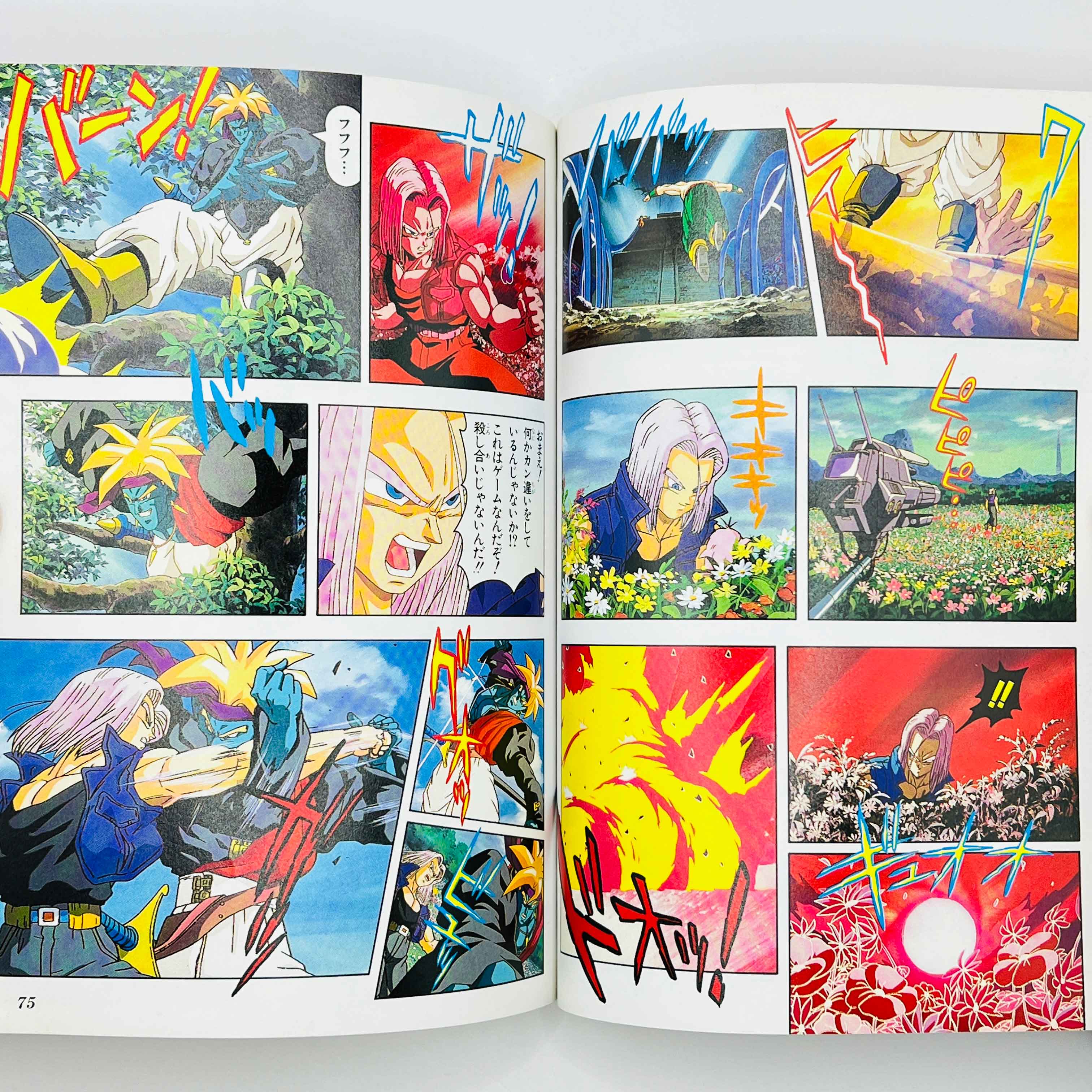 Dragon Ball Z Bojack Unbound - Movie 09 (Jump Anime Comics)