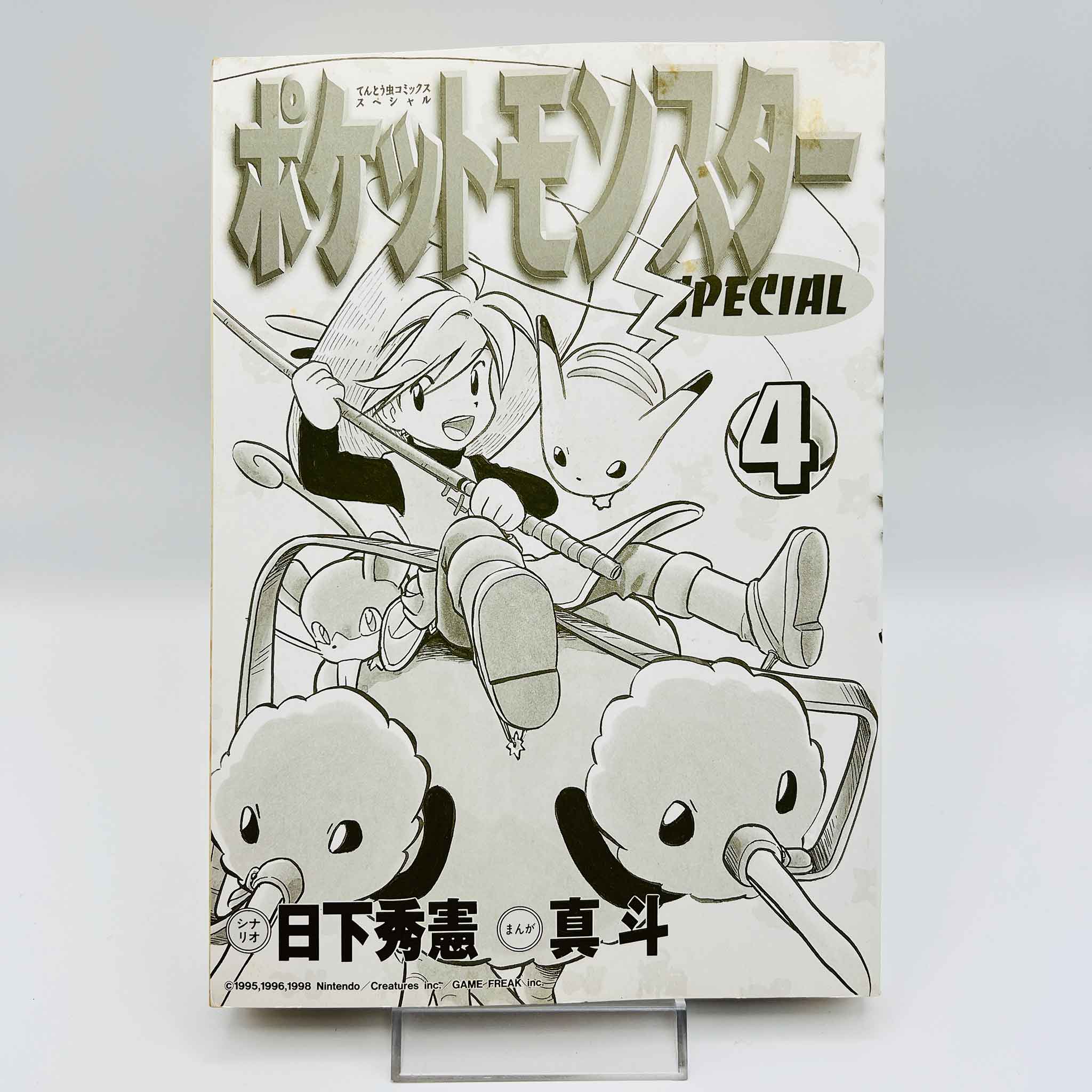 Pokemon Pocket Monster Special - Volume 04