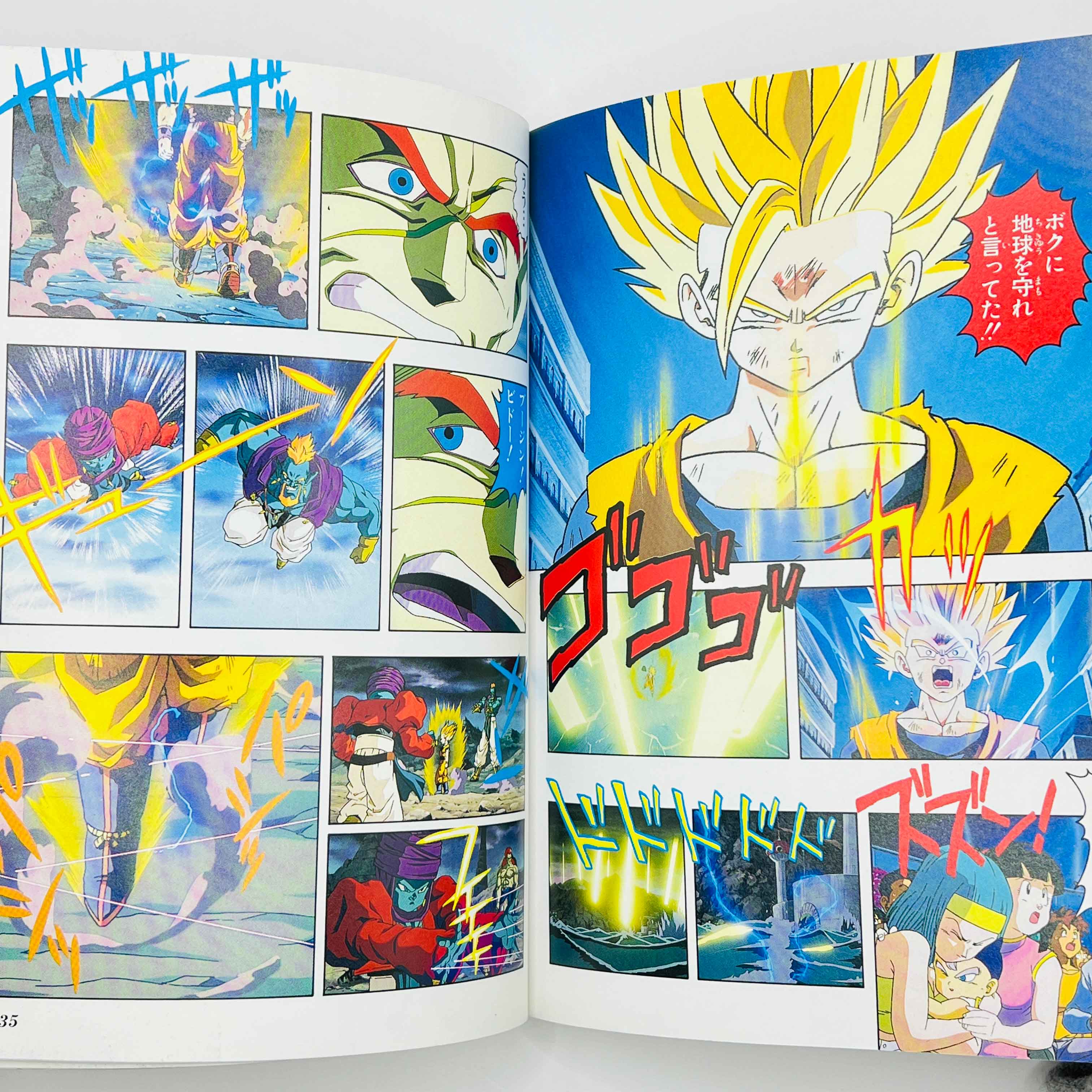 Dragon Ball Z Bojack Unbound - Movie 09 (Jump Anime Comics)