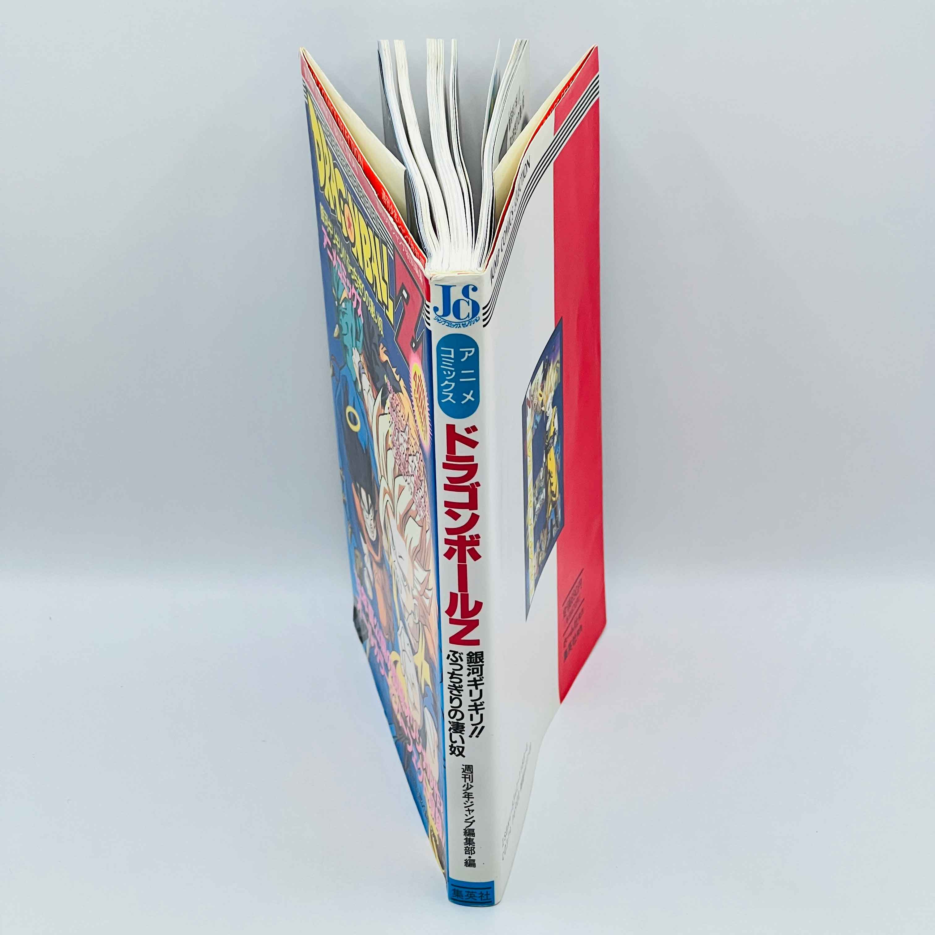 Dragon Ball Z Bojack Unbound - Movie 09 (Jump Anime Comics)