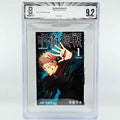 BGS 9.2 - Jujutsu Kaisen Volume 01 (SKU G-KAISEN-01-002) - 1
