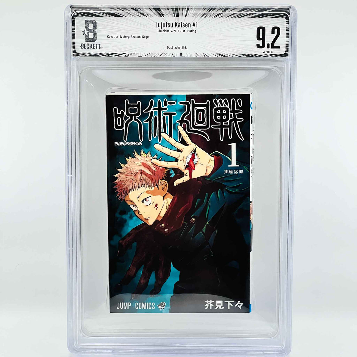 BGS 9.2 - Jujutsu Kaisen Volume 01 (SKU G-KAISEN-01-002) - 1