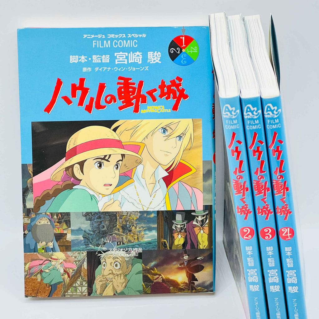 Howl's Moving Castle (Ghibli Anime Comics) - Complete Set