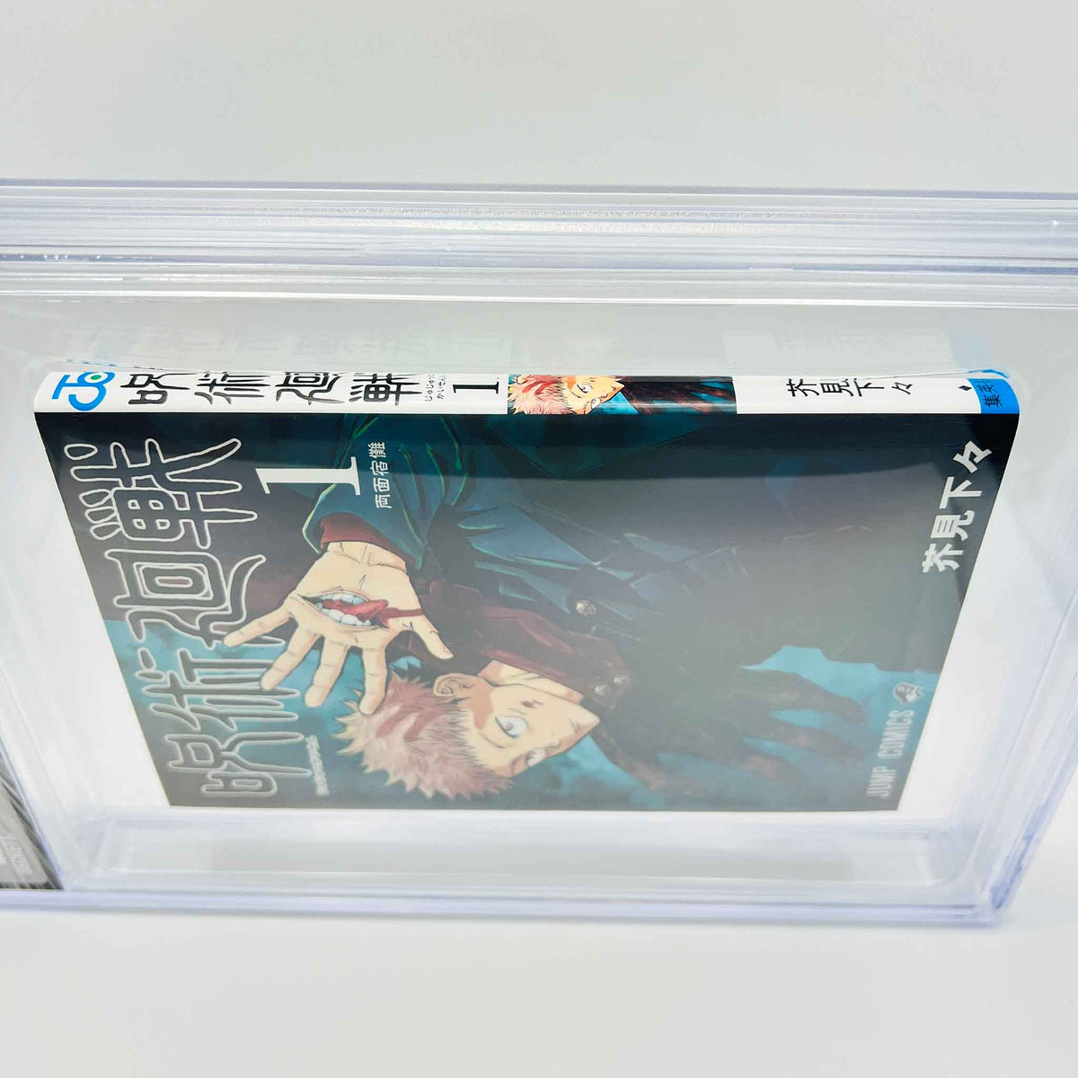 BGS 9.2 - Jujutsu Kaisen Volume 01 (SKU G-KAISEN-01-002) - 5