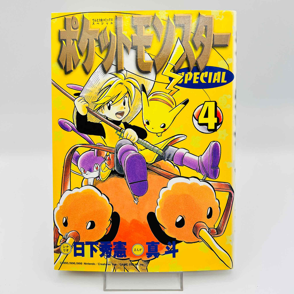 Pokemon Pocket Monster Special - Volume 04