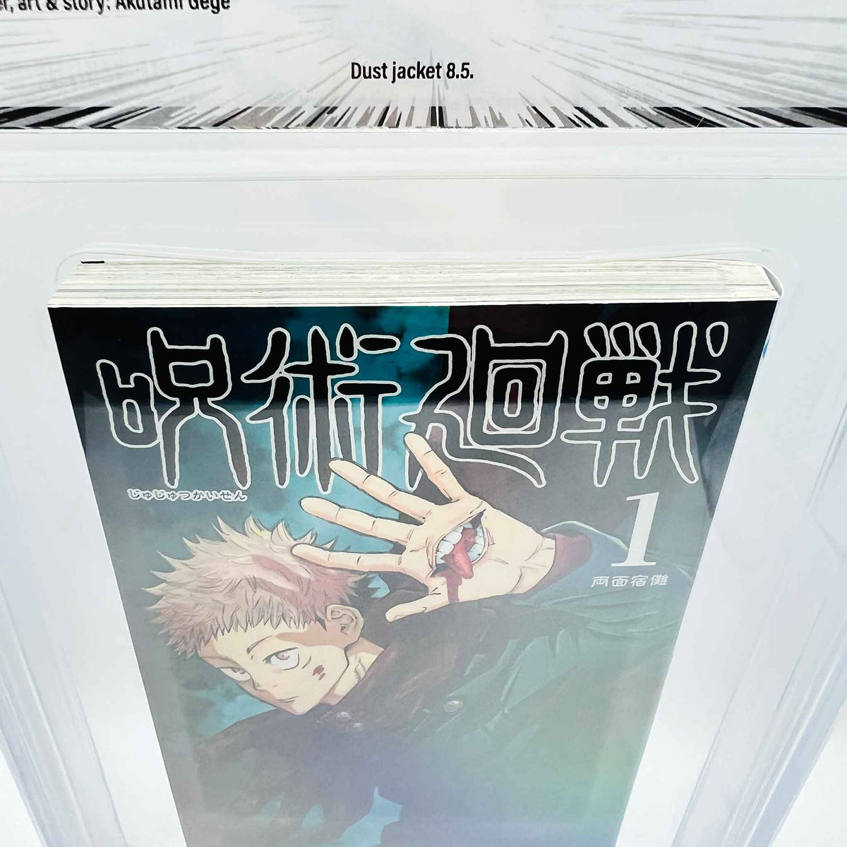 BGS 9.2 - Jujutsu Kaisen Volume 01 (SKU G-KAISEN-01-002) - 6