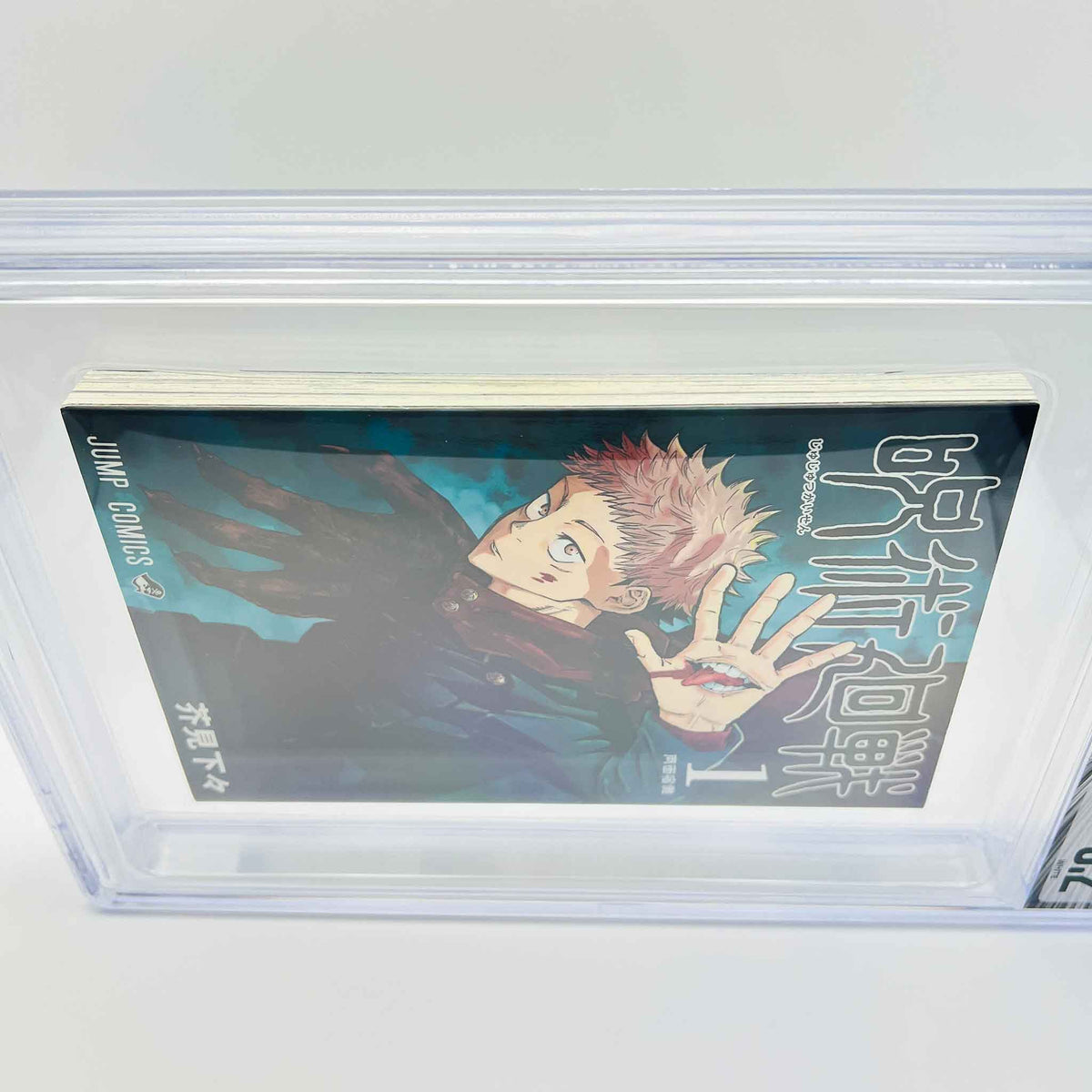 BGS 9.2 - Jujutsu Kaisen Volume 01 (SKU G-KAISEN-01-002) - 7