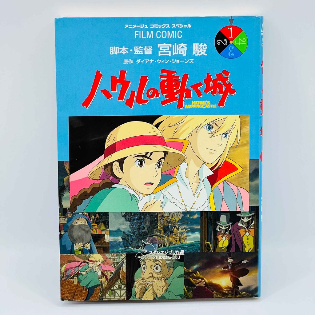 Howl's Moving Castle (Ghibli Anime Comics) - Complete Set