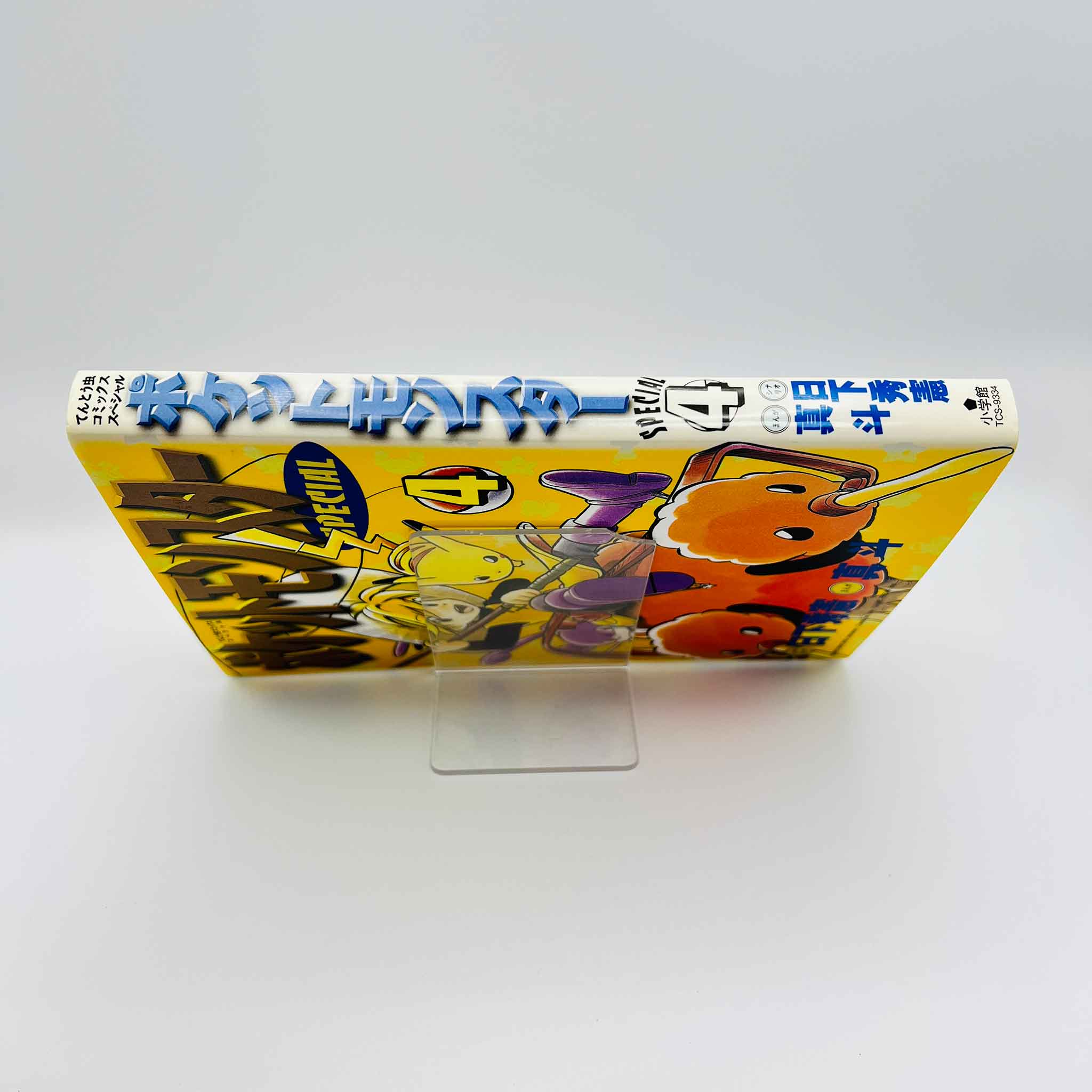 Pokemon Pocket Monster Special - Volume 04