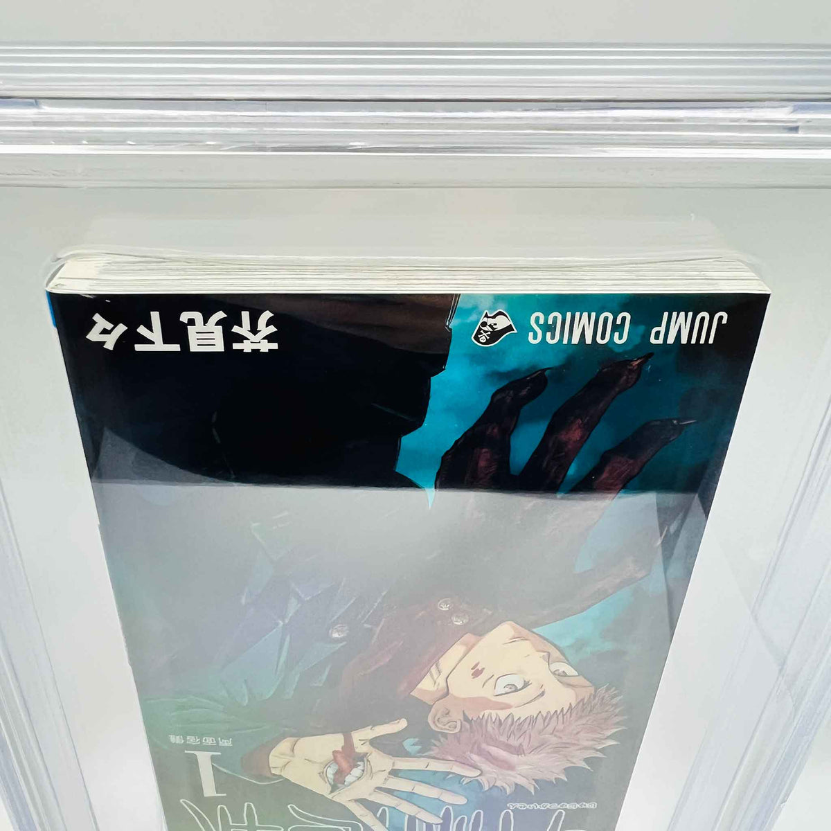 BGS 9.2 - Jujutsu Kaisen Volume 01 (SKU G-KAISEN-01-002) - 8