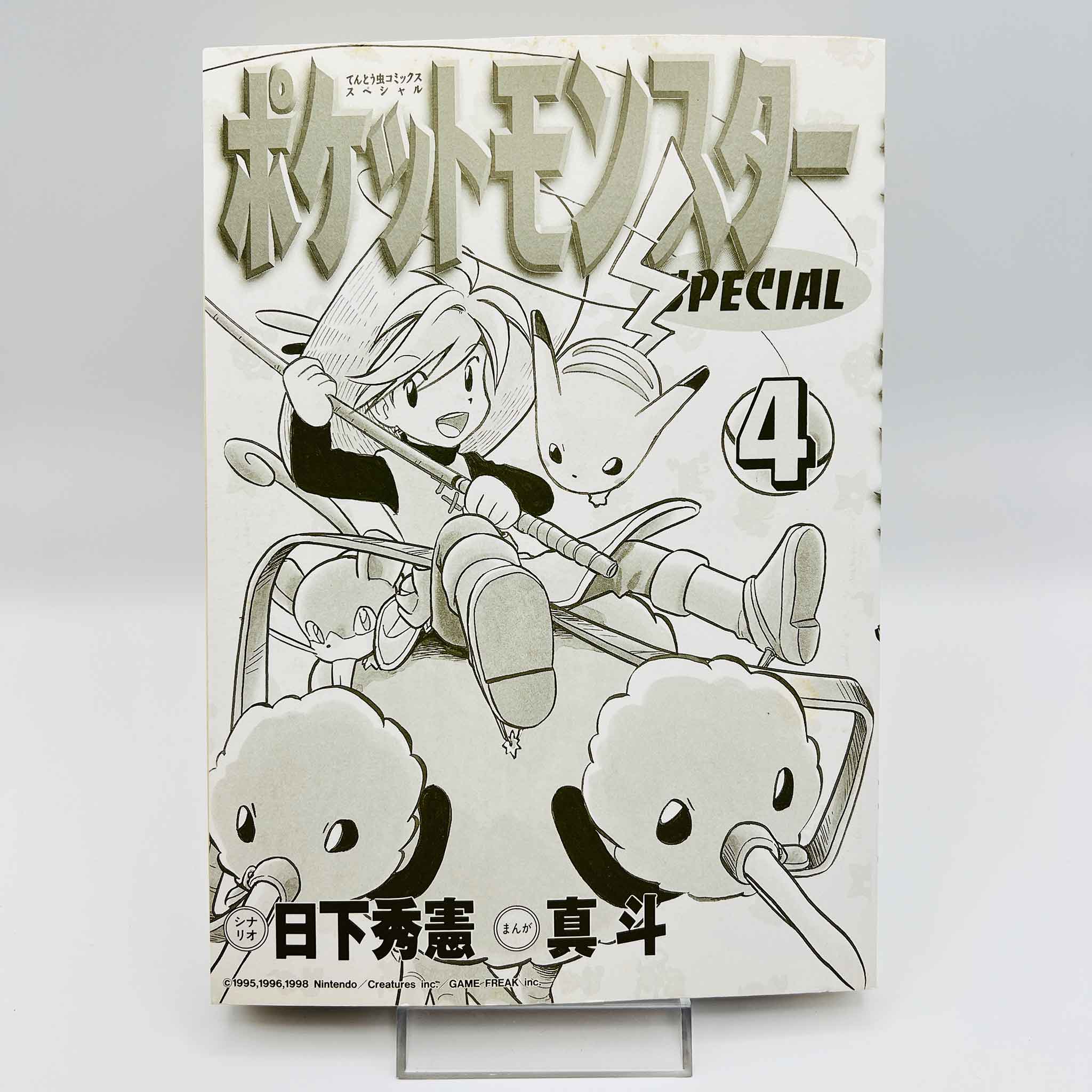 Pokemon Pocket Monster Special - Volume 04