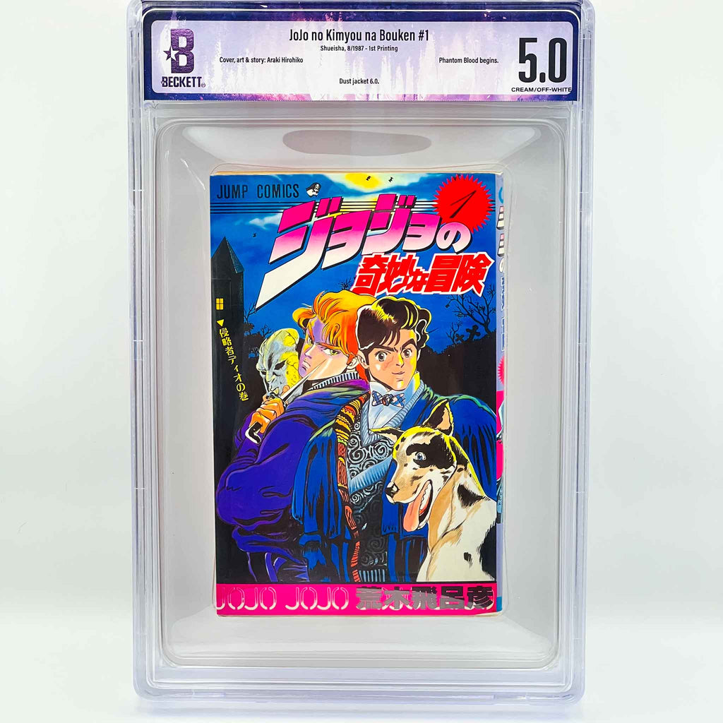 BGS 5.0 - Jojo's Bizarre Adventure Volume 01 (SKU G-JOJO-01-003) - 1