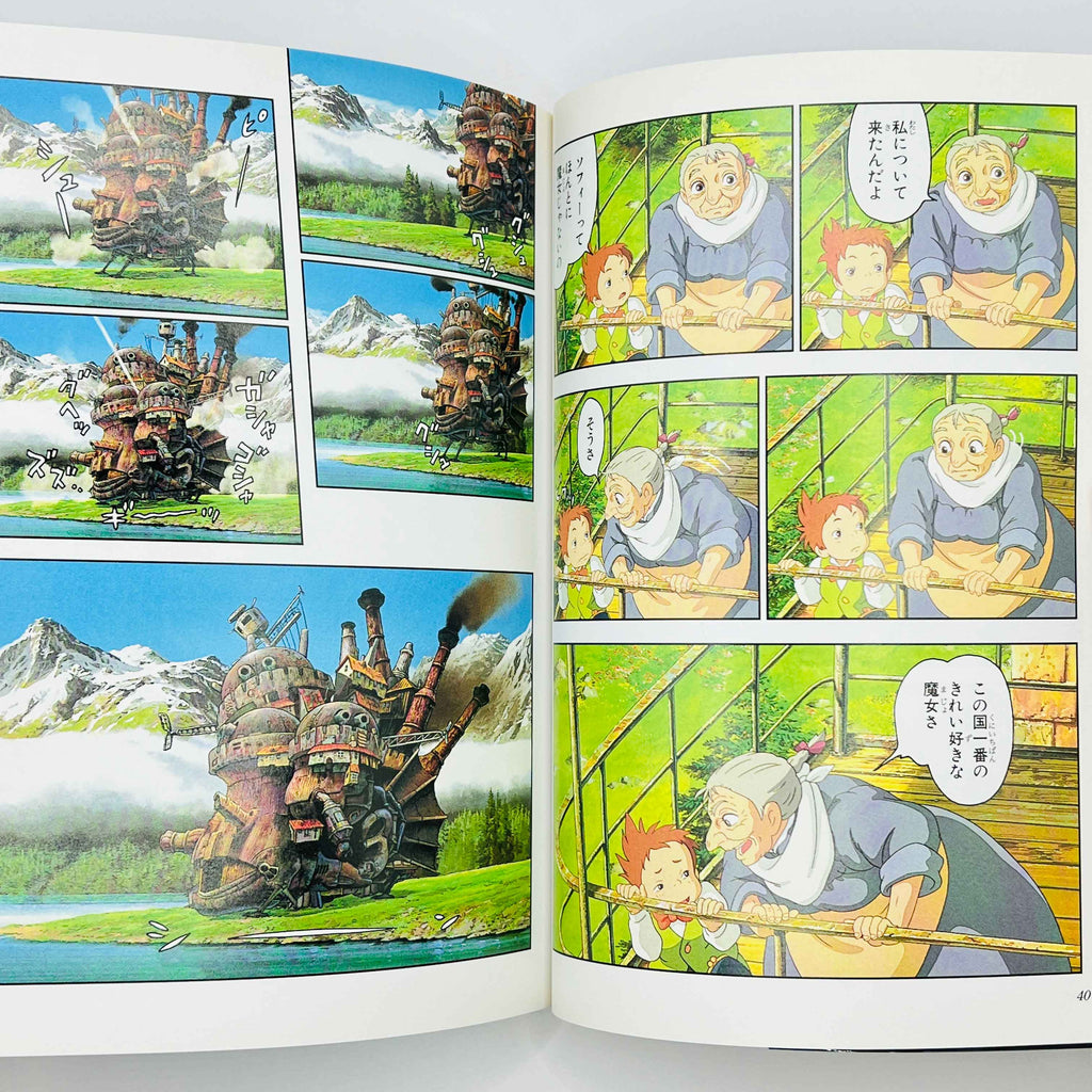 Howl's Moving Castle (Ghibli Anime Comics) - Complete Set