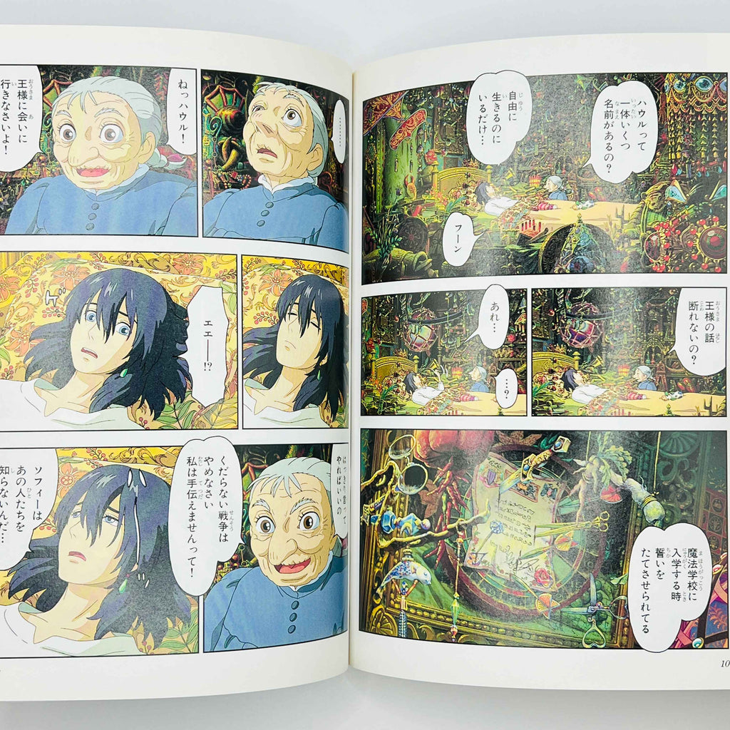 Howl's Moving Castle (Ghibli Anime Comics) - Complete Set
